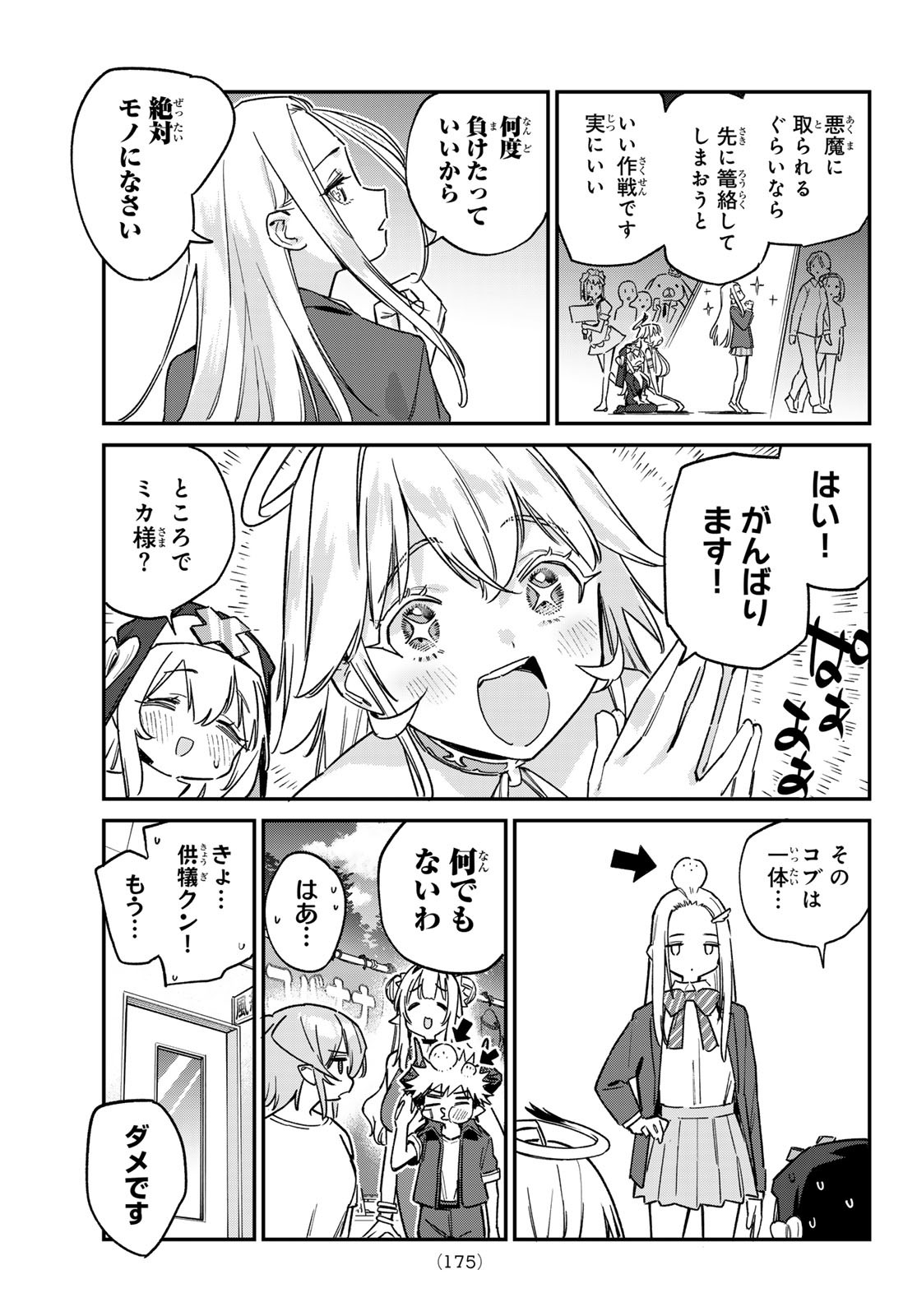 Kanan-sama wa Akumade Choroi Chap 136 - Next Chap 137