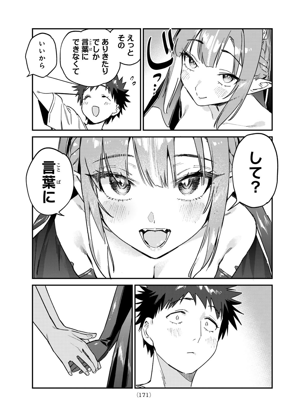 Kanan-sama wa Akumade Choroi Chap 136 - Next Chap 137