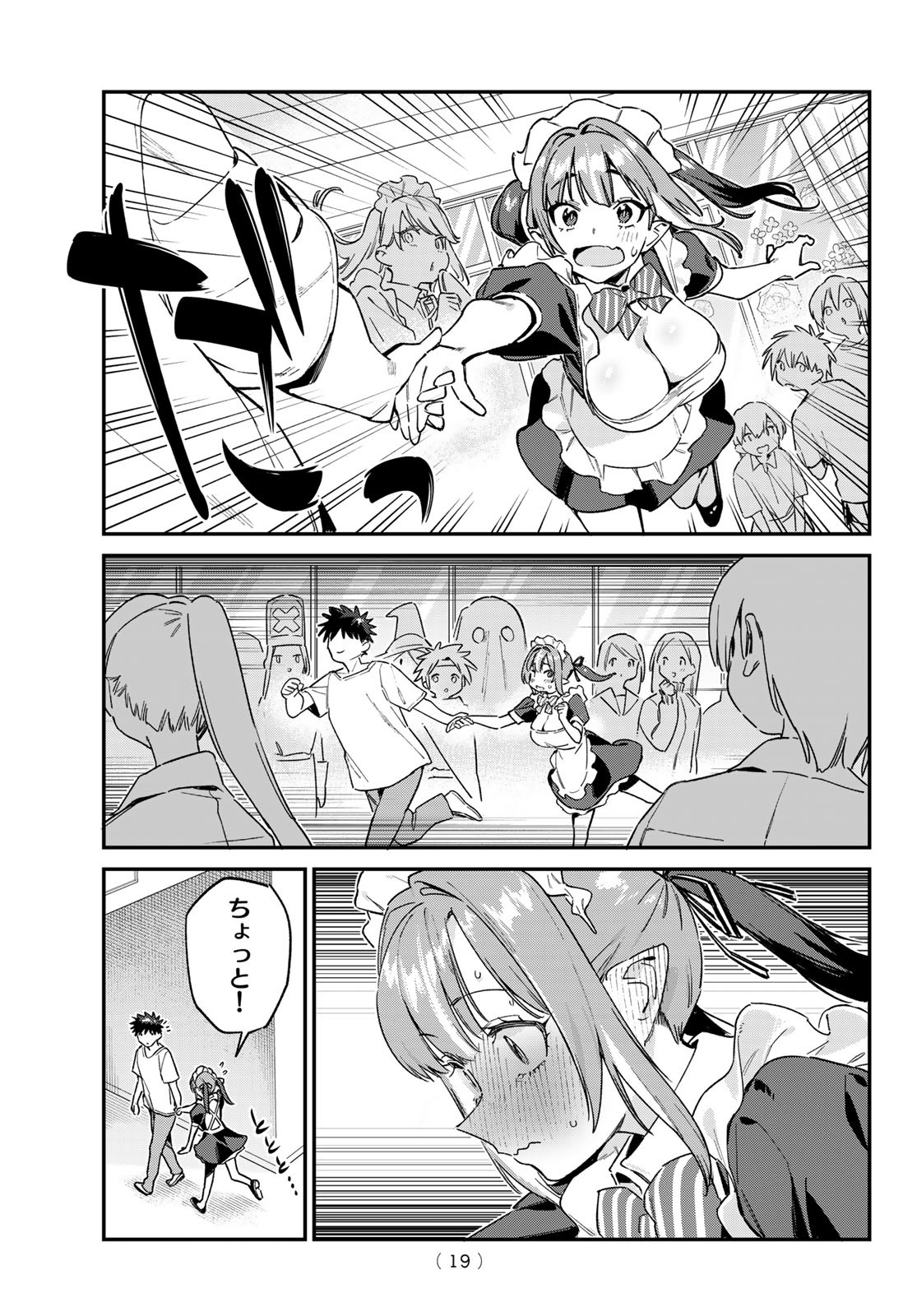 Kanan-sama wa Akumade Choroi Chap 137 - Next Chap 138