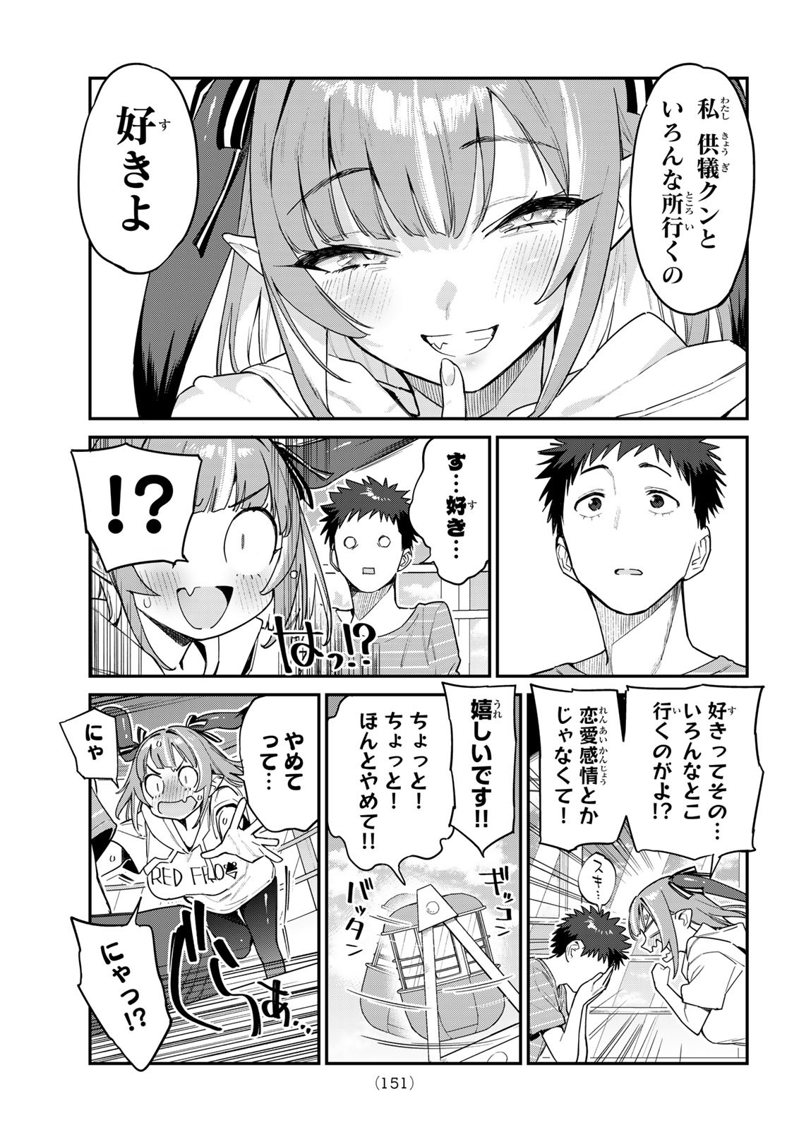 Kanan-sama wa Akumade Choroi Chap 28 - Next Chap 29