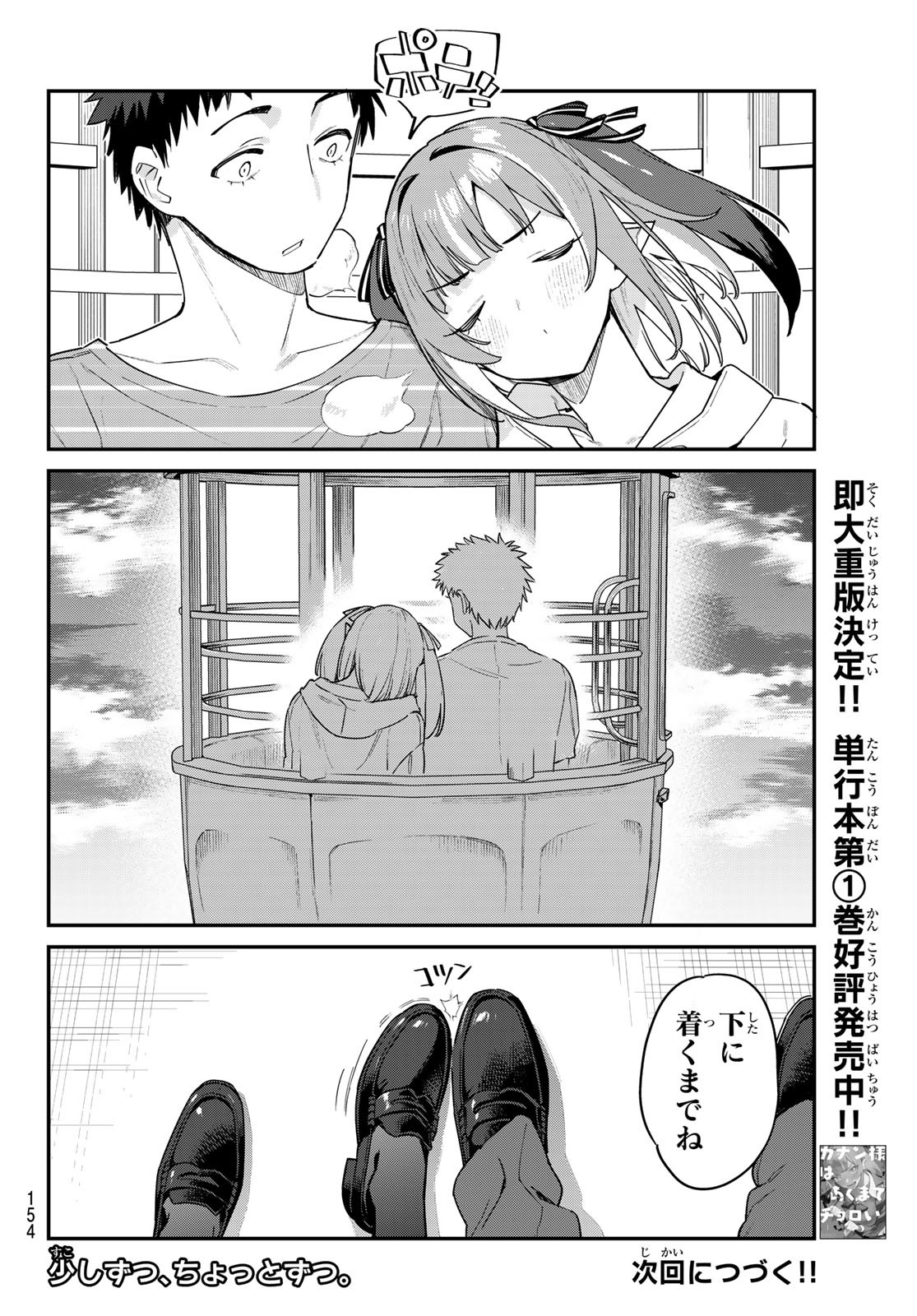 Kanan-sama wa Akumade Choroi Chap 28 - Next Chap 29