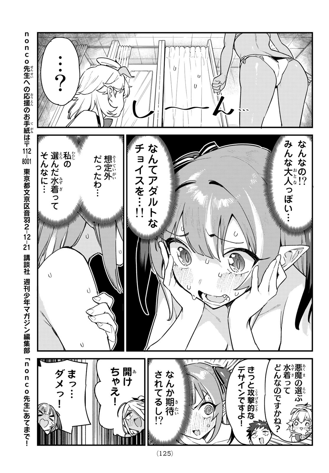 Kanan-sama wa Akumade Choroi Chap 29 - Next Chap 30