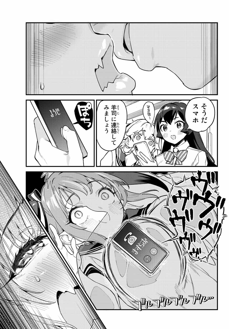 Kanan-sama wa Akumade Choroi Chap 25 - Next Chap 26