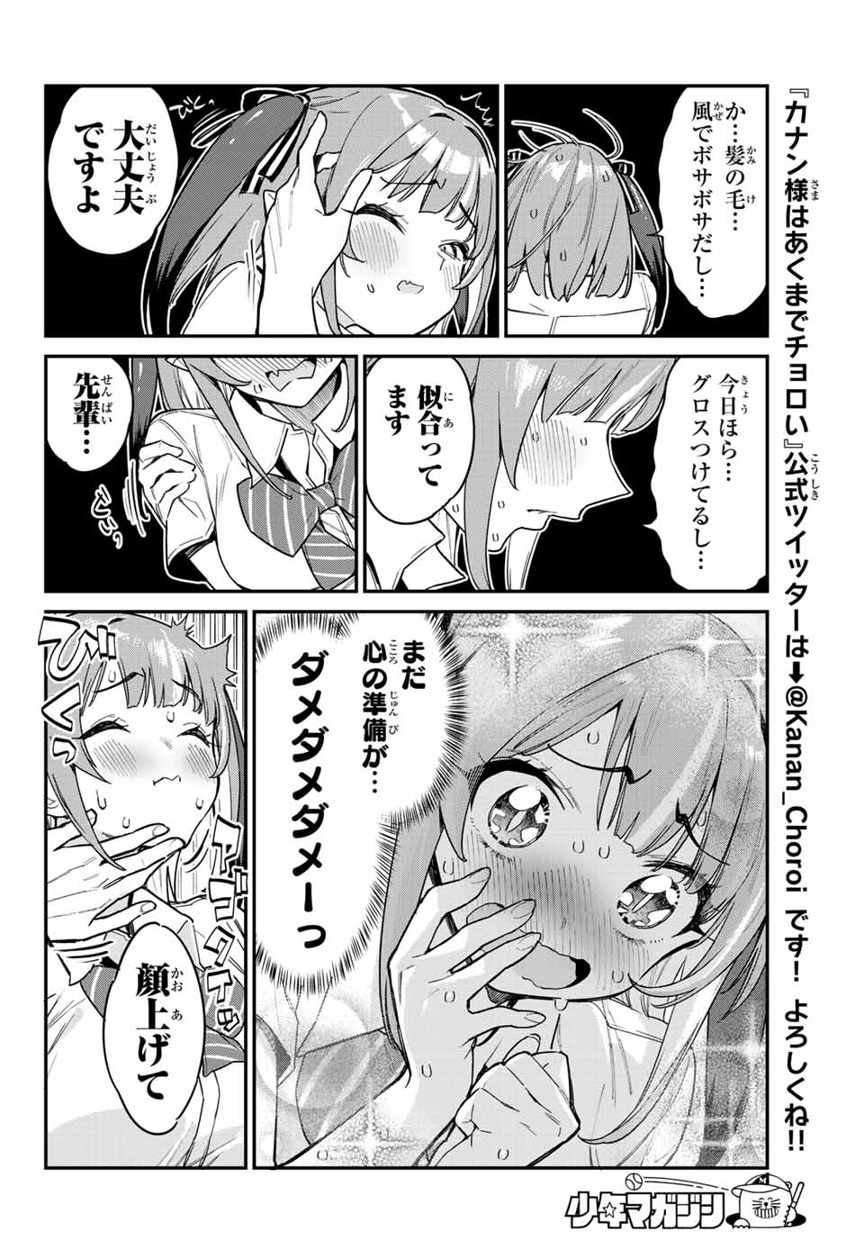 Kanan-sama wa Akumade Choroi Chap 26 - Next Chap 27