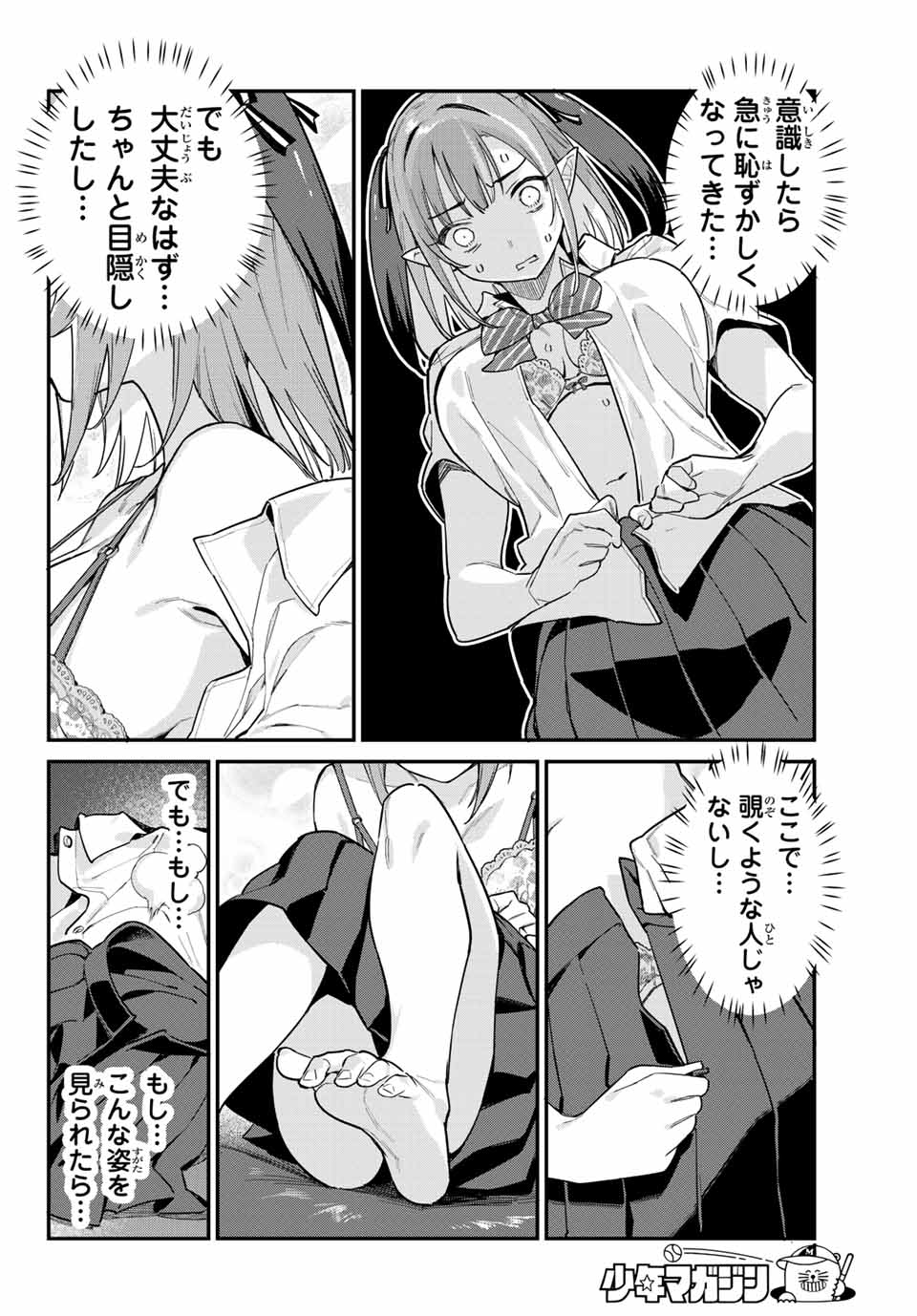 Kanan-sama wa Akumade Choroi Chap 27 - Next Chap 28
