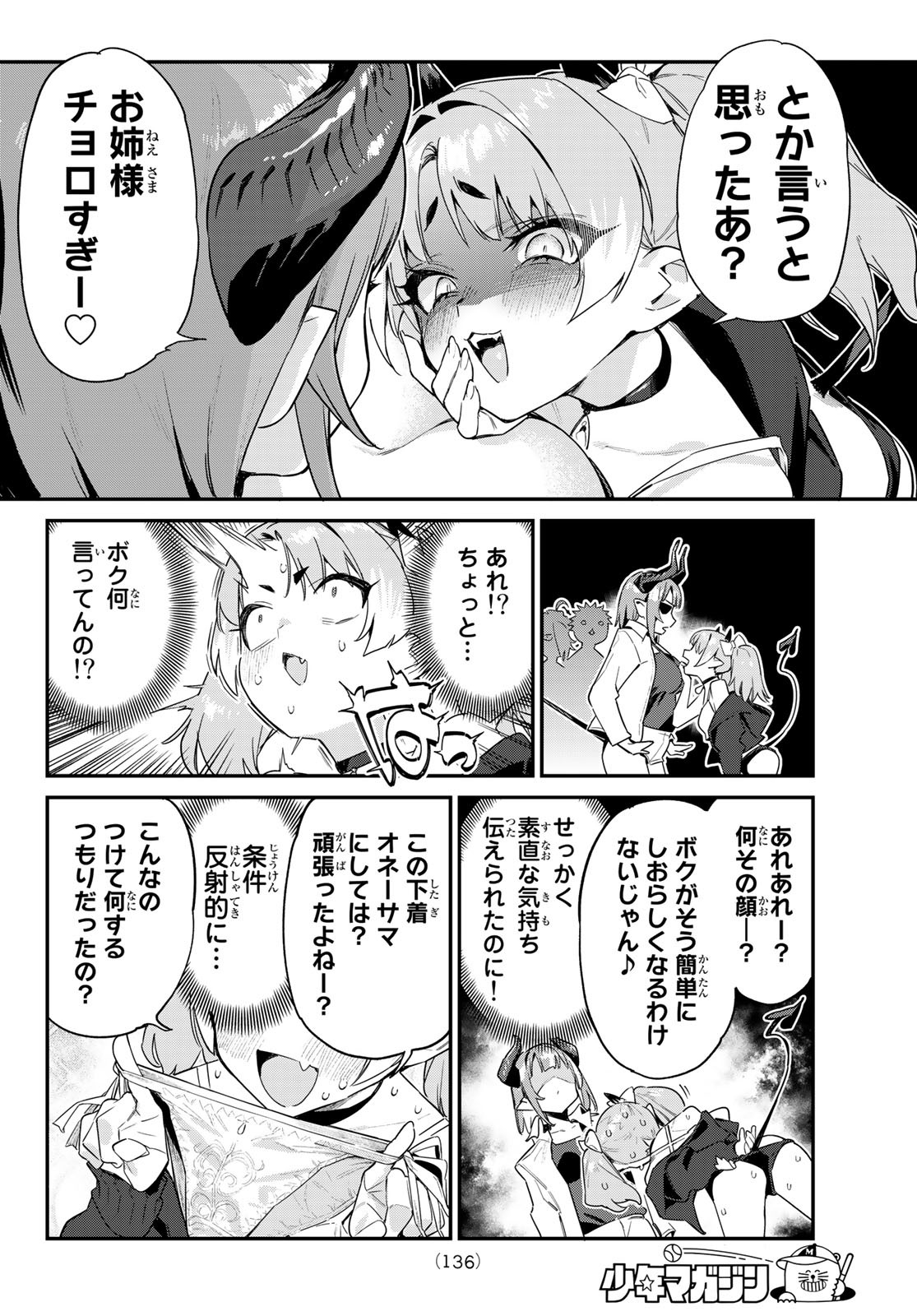 Kanan-sama wa Akumade Choroi Chap 48 - Next Chap 49