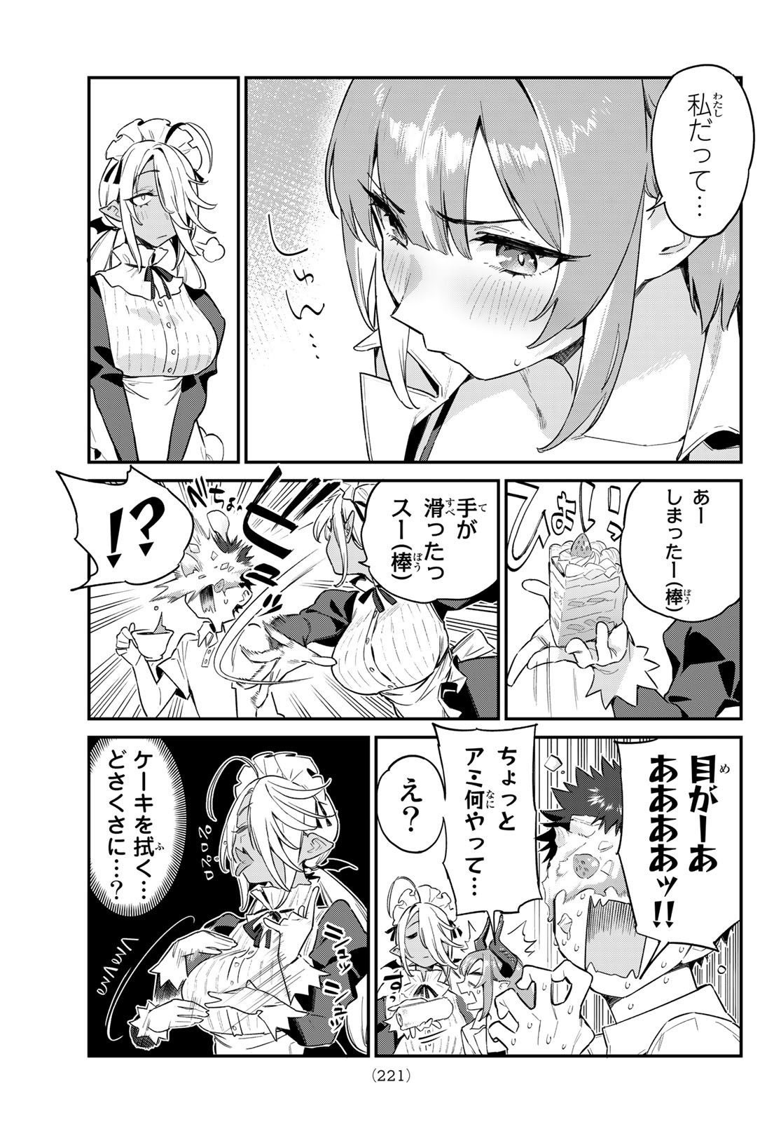 Kanan-sama wa Akumade Choroi Chap 49 - Next Chap 50