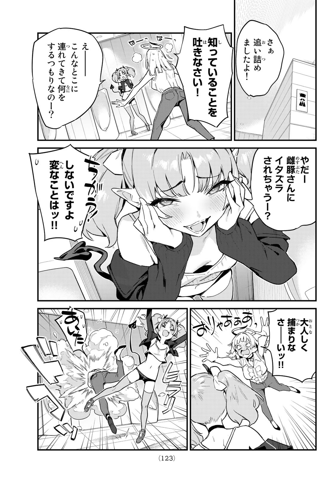 Kanan-sama wa Akumade Choroi Chap 44 - Next Chap 45