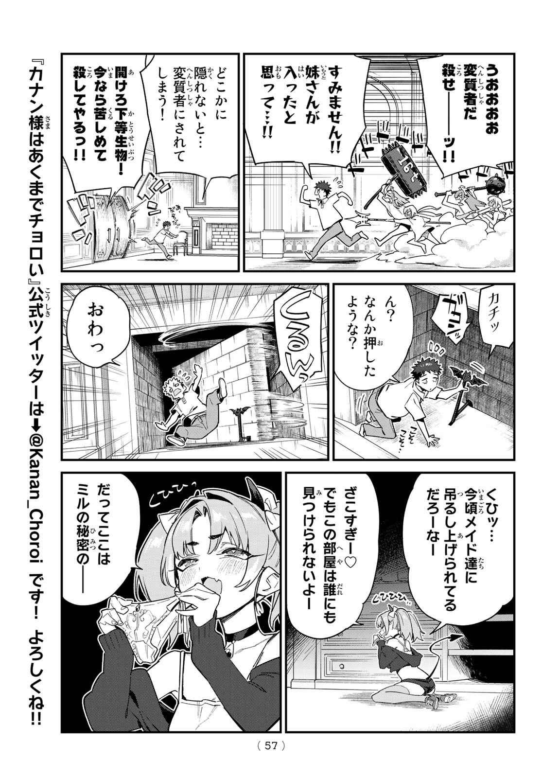 Kanan-sama wa Akumade Choroi Chap 45 - Next Chap 46
