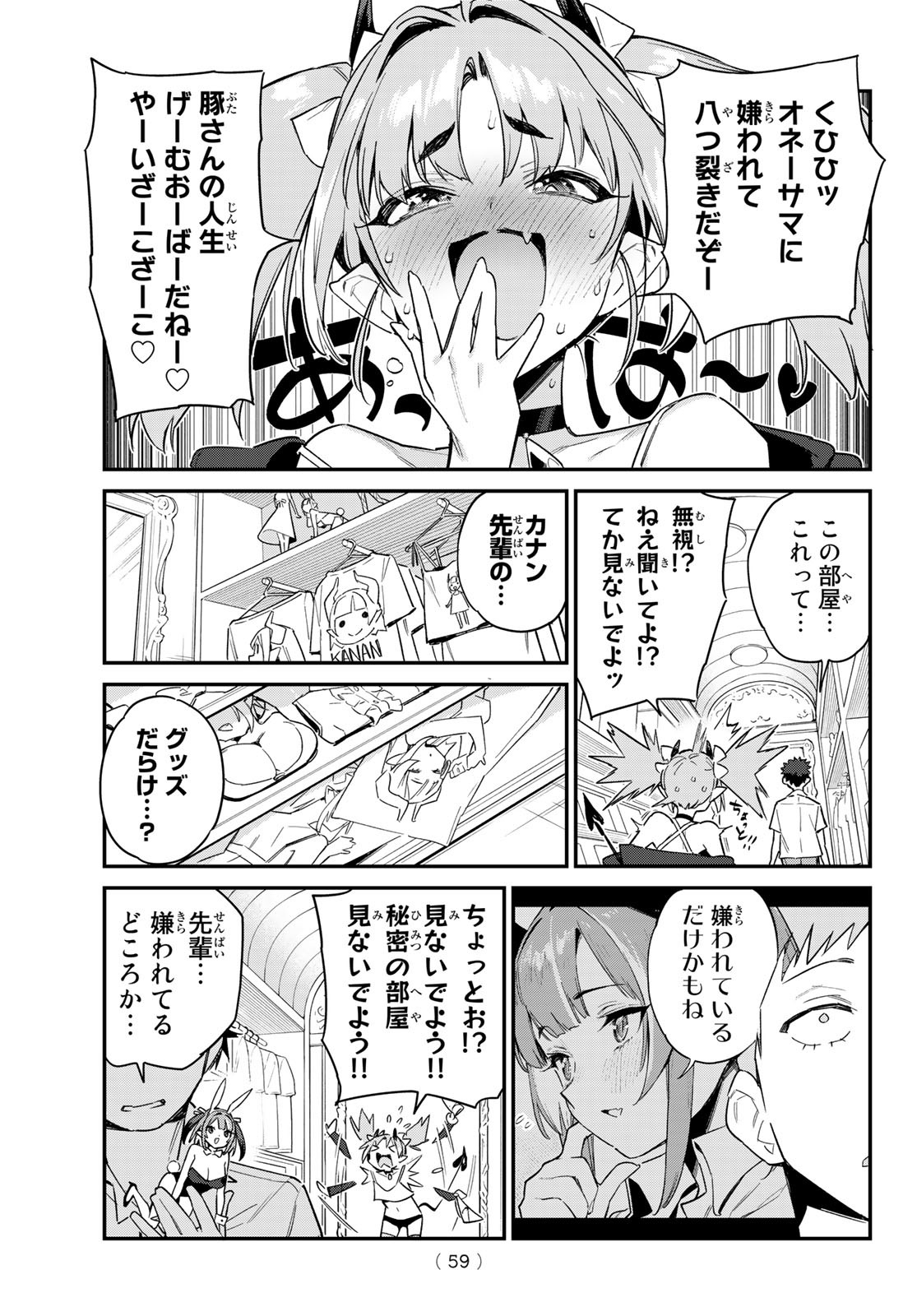 Kanan-sama wa Akumade Choroi Chap 45 - Next Chap 46