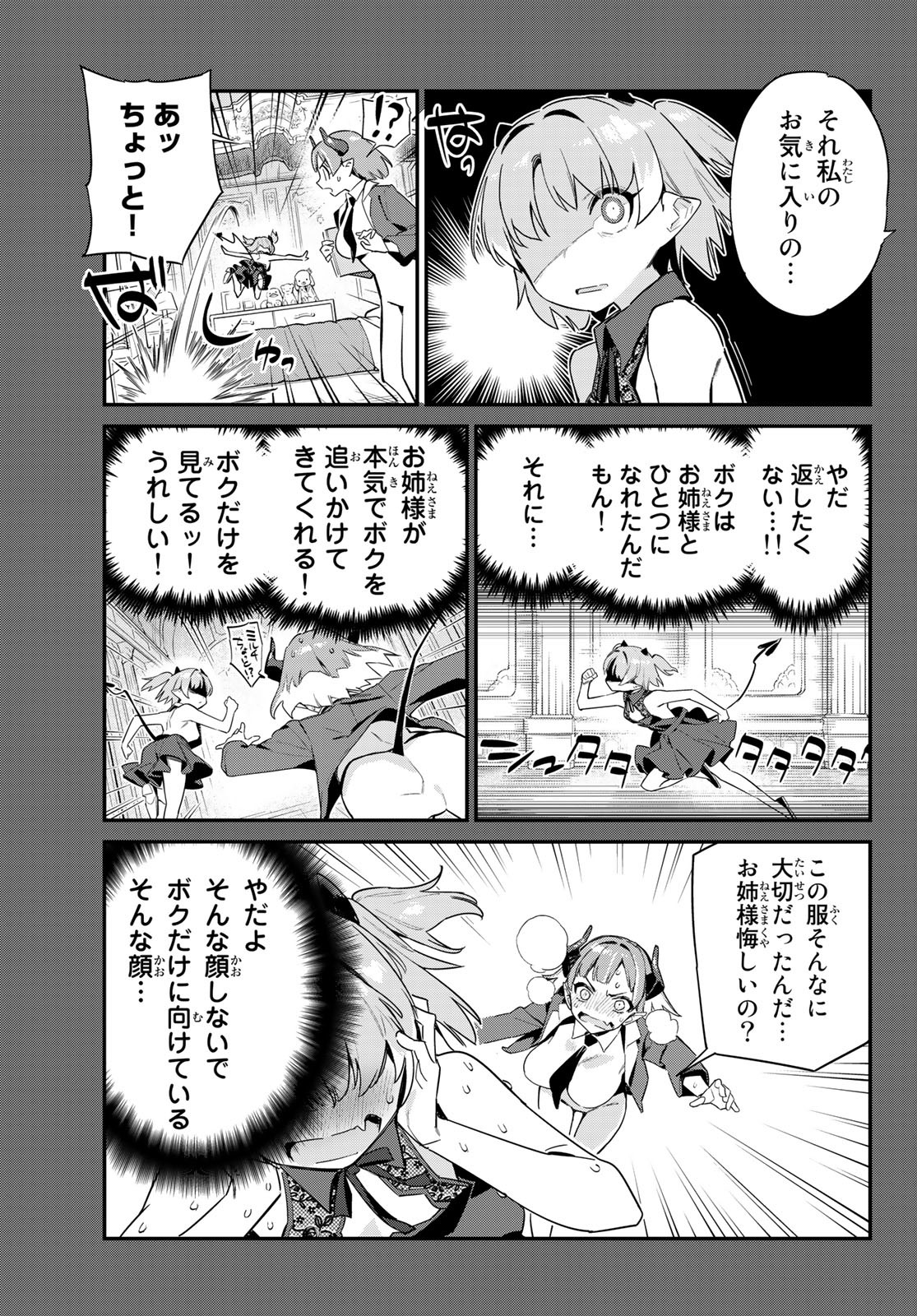 Kanan-sama wa Akumade Choroi Chap 46 - Next Chap 47
