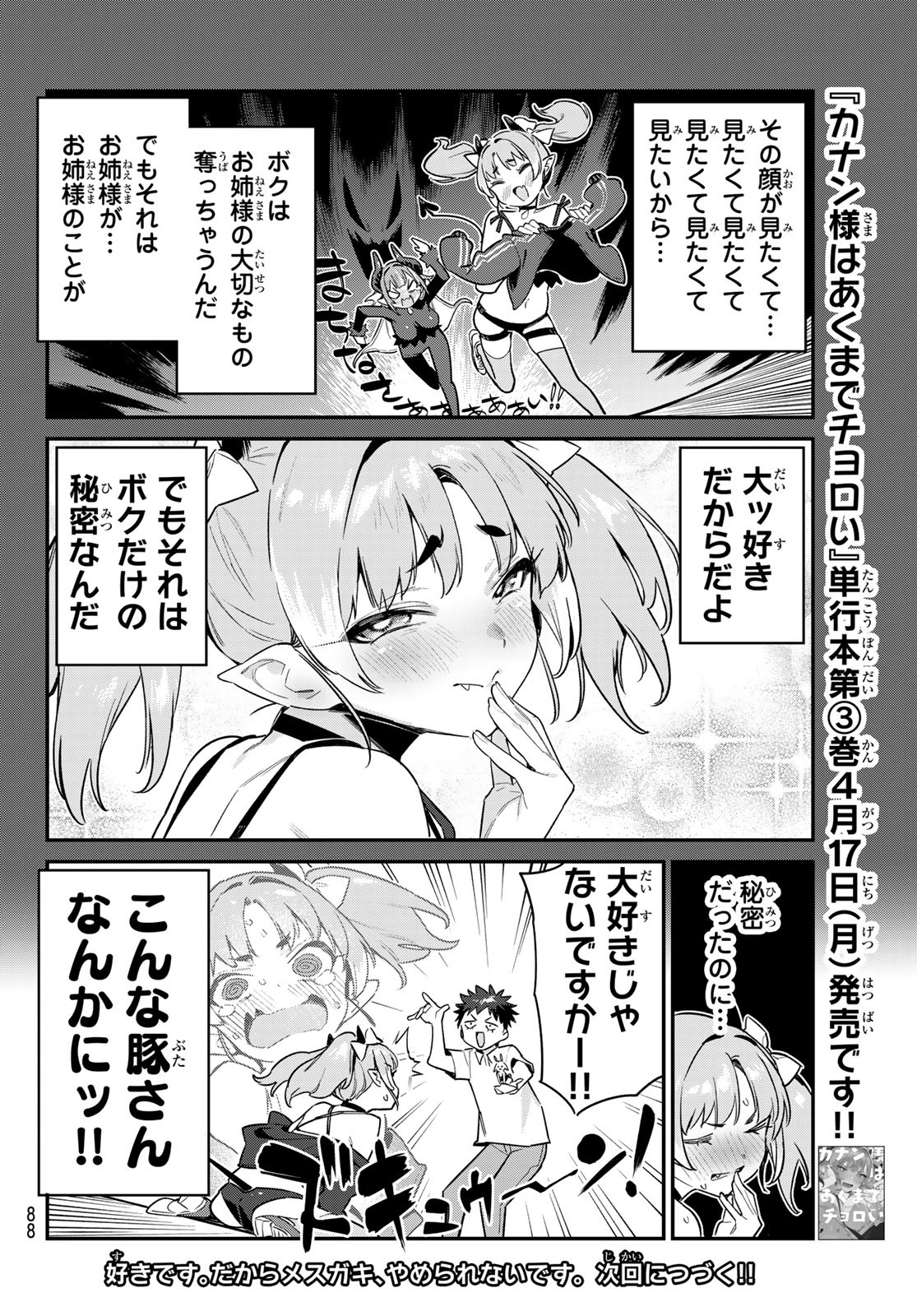 Kanan-sama wa Akumade Choroi Chap 46 - Next Chap 47