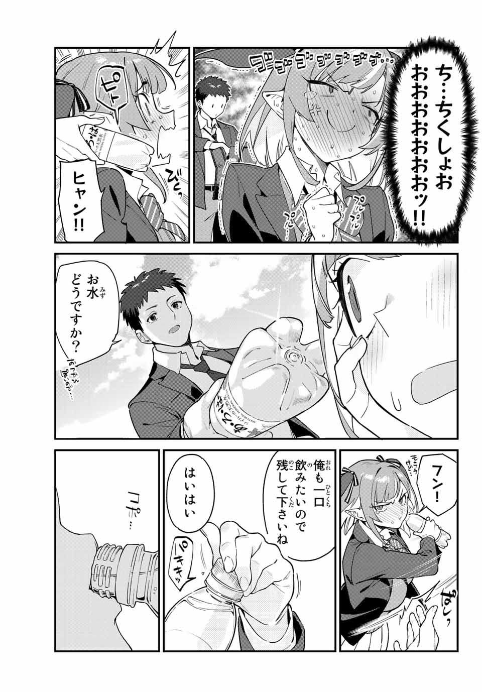 Kanan-sama wa Akumade Choroi Chap 4 - Next Chap 5