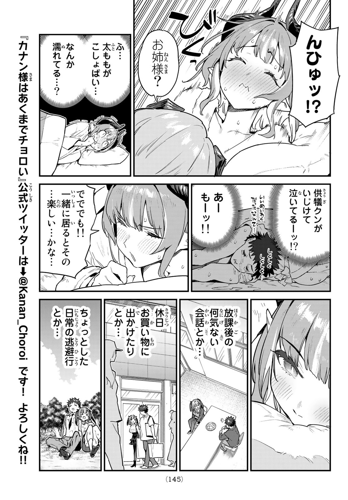 Kanan-sama wa Akumade Choroi Chap 41 - Next Chap 42