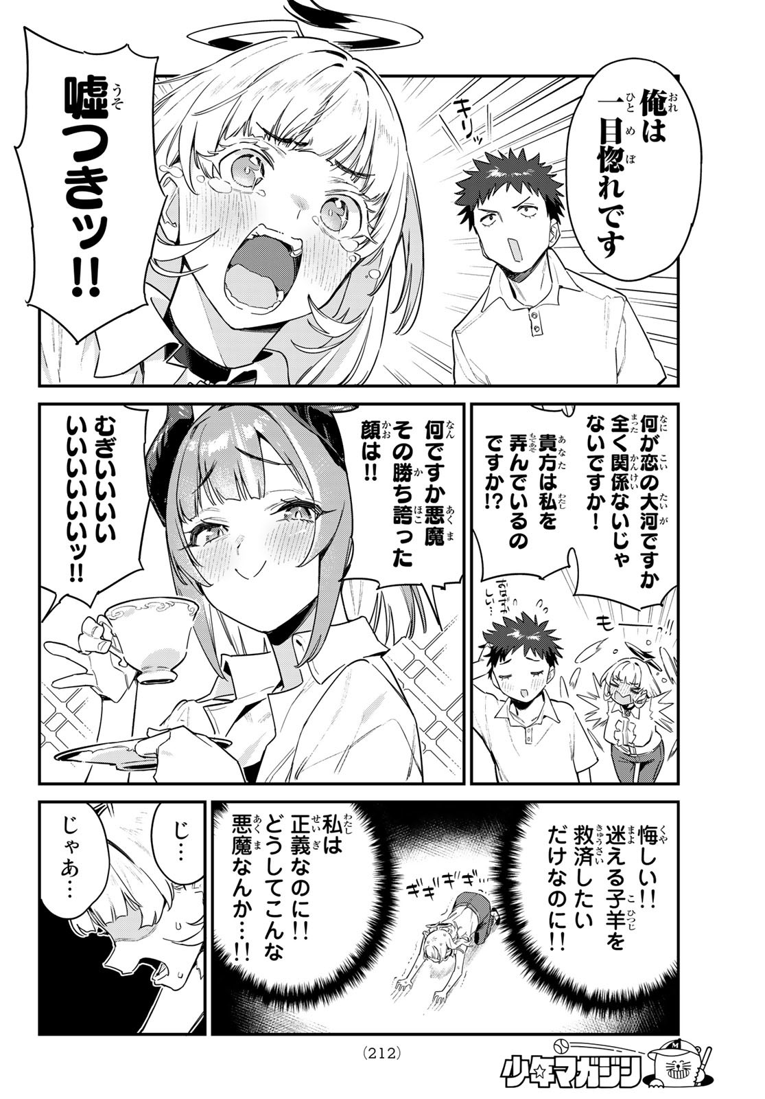 Kanan-sama wa Akumade Choroi Chap 43 - Next Chap 44
