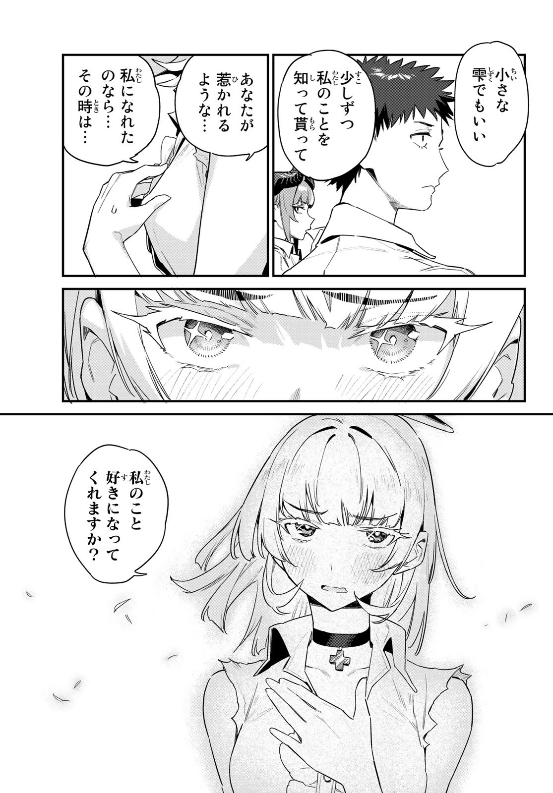 Kanan-sama wa Akumade Choroi Chap 43 - Next Chap 44