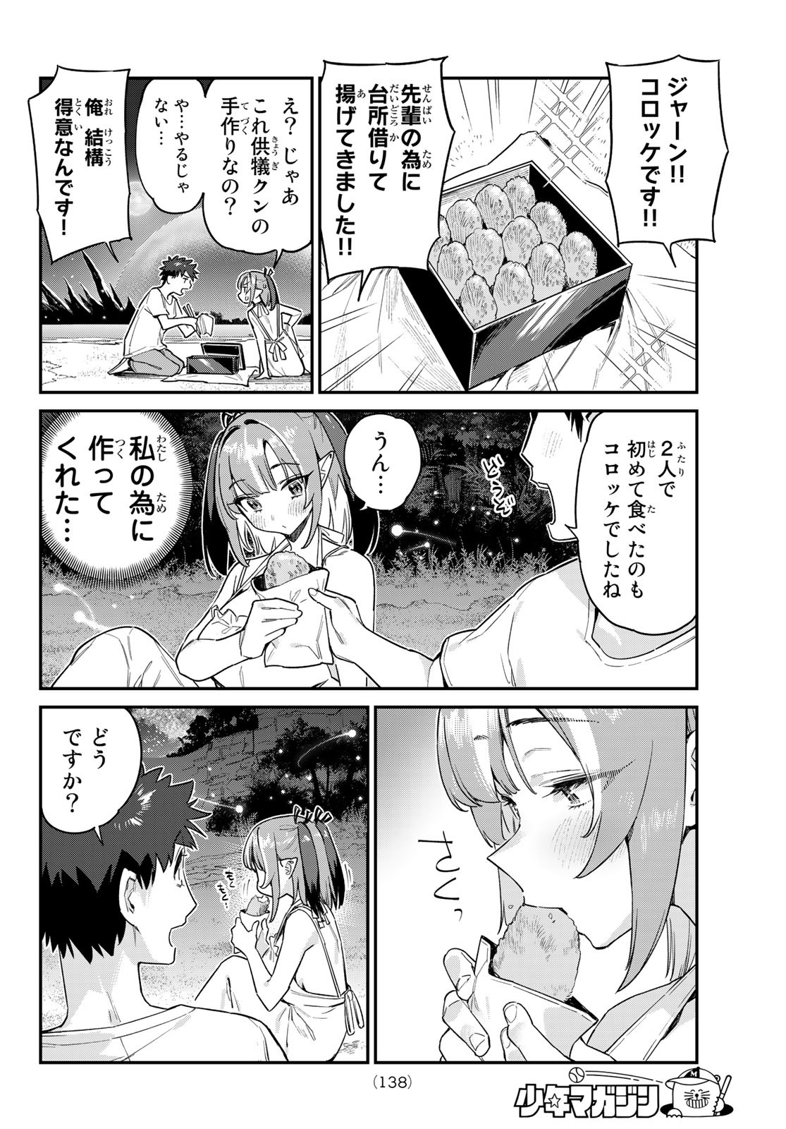 Kanan-sama wa Akumade Choroi Chap 56 - Next Chap 57