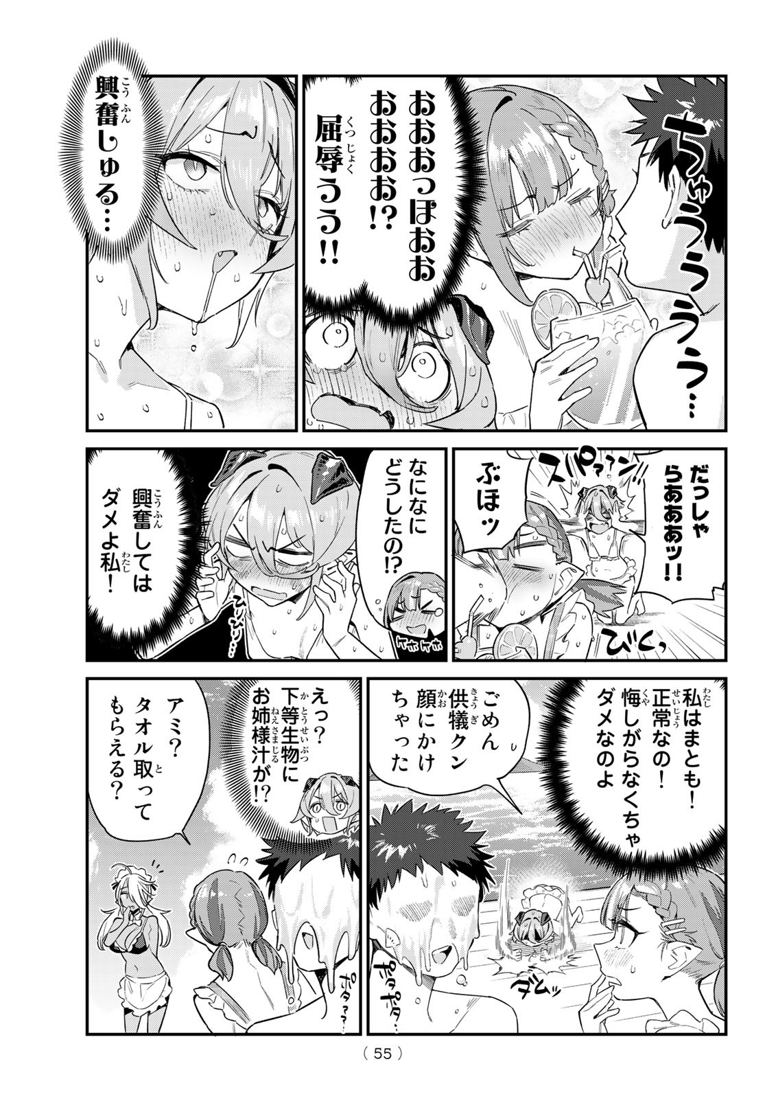 Kanan-sama wa Akumade Choroi Chap 53 - Next Chap 54