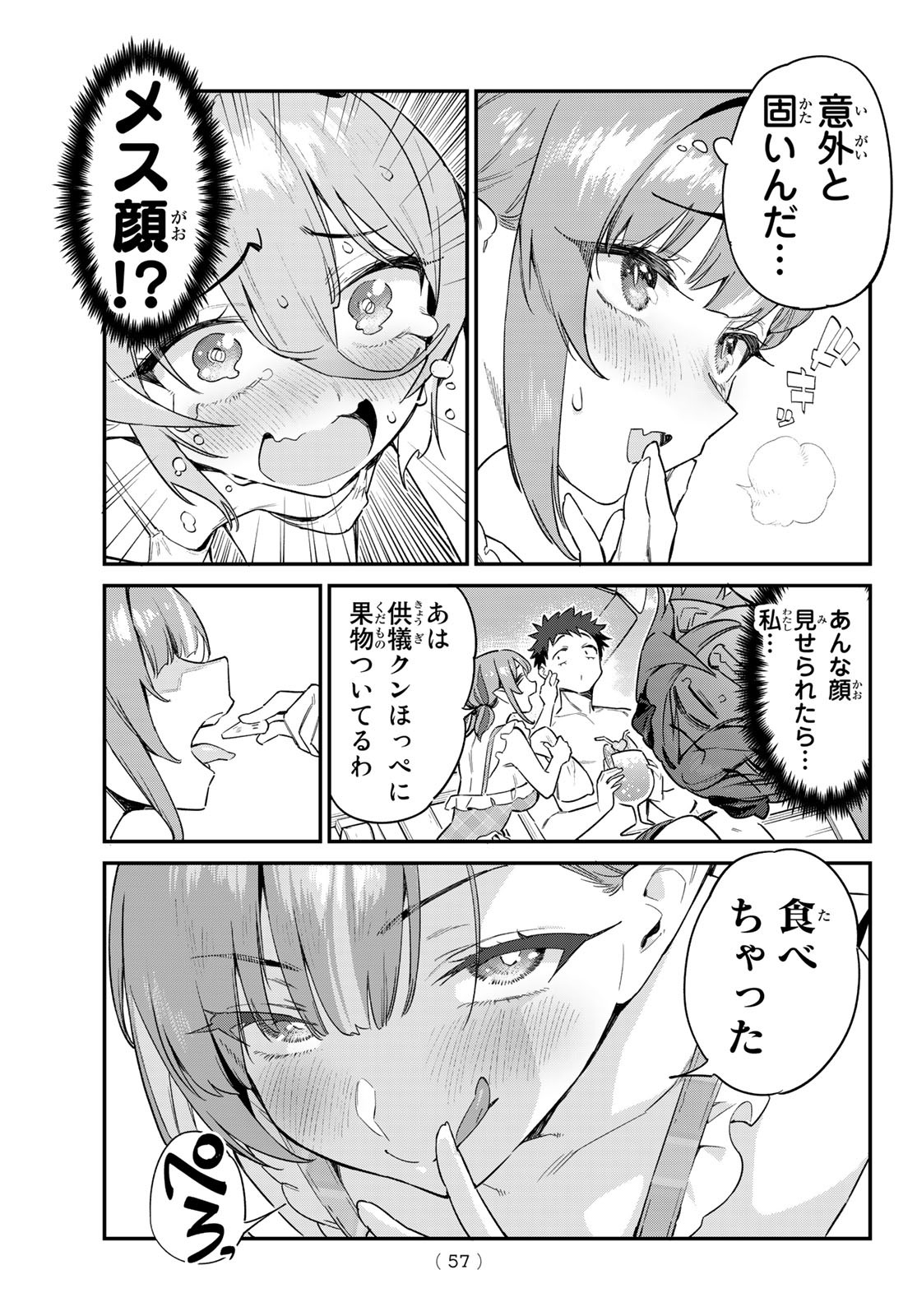 Kanan-sama wa Akumade Choroi Chap 53 - Next Chap 54