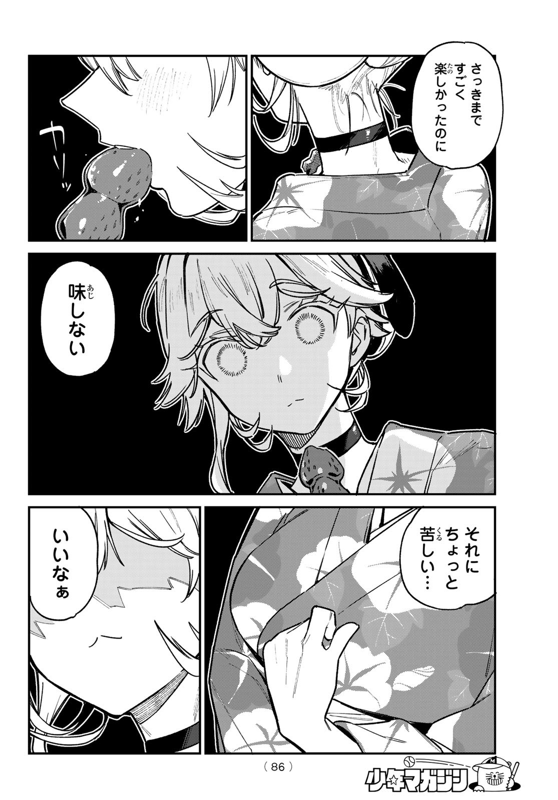 Kanan-sama wa Akumade Choroi Chap 69 - Next Chap 70
