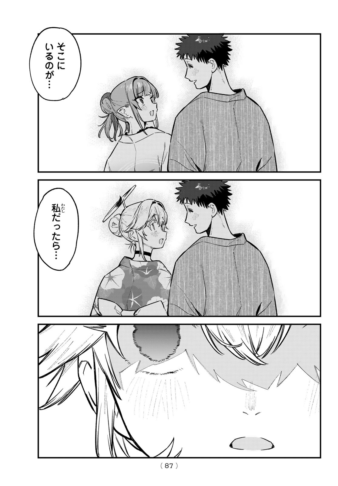 Kanan-sama wa Akumade Choroi Chap 69 - Next Chap 70