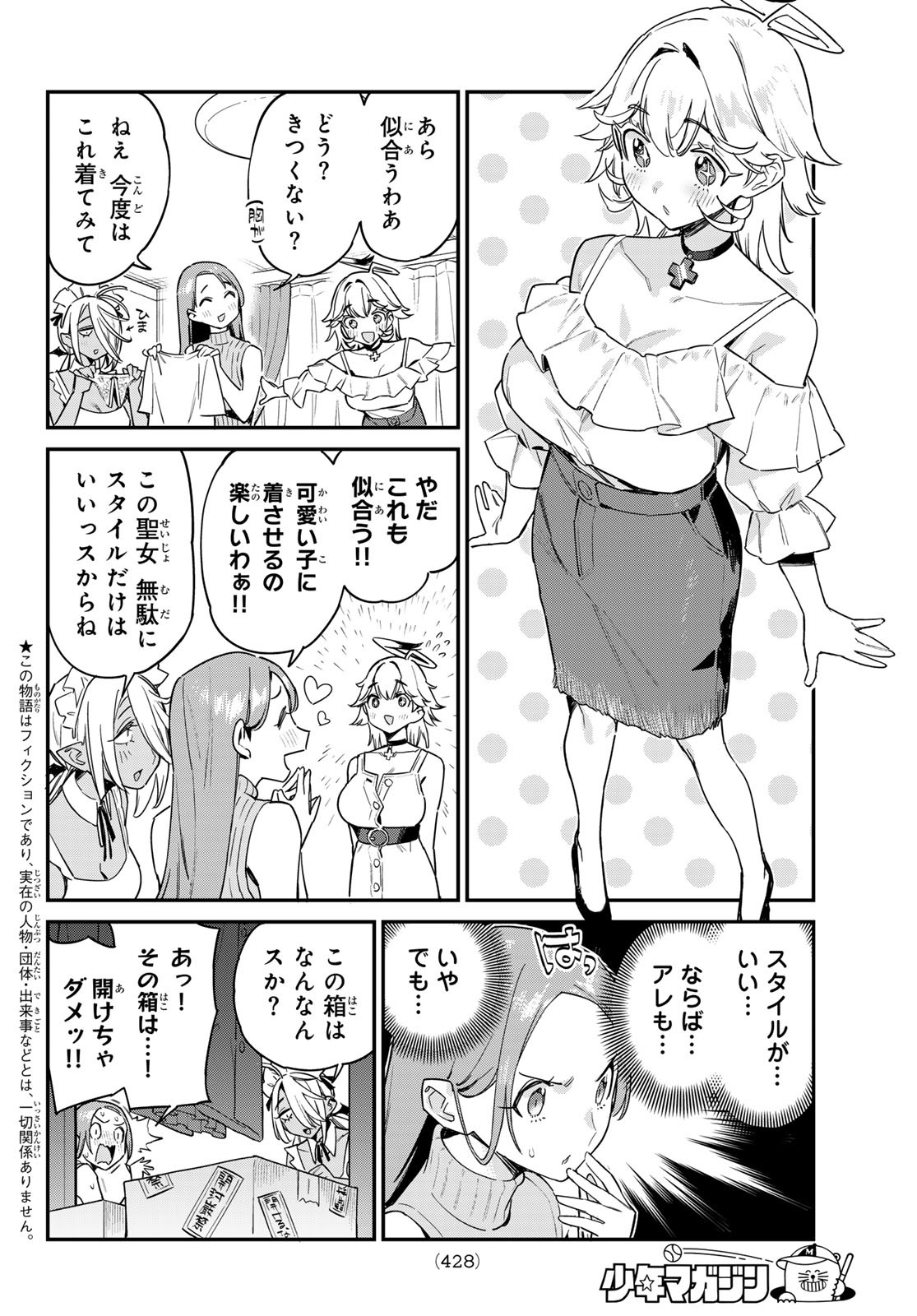 Kanan-sama wa Akumade Choroi Chap 64 - Next Chap 65