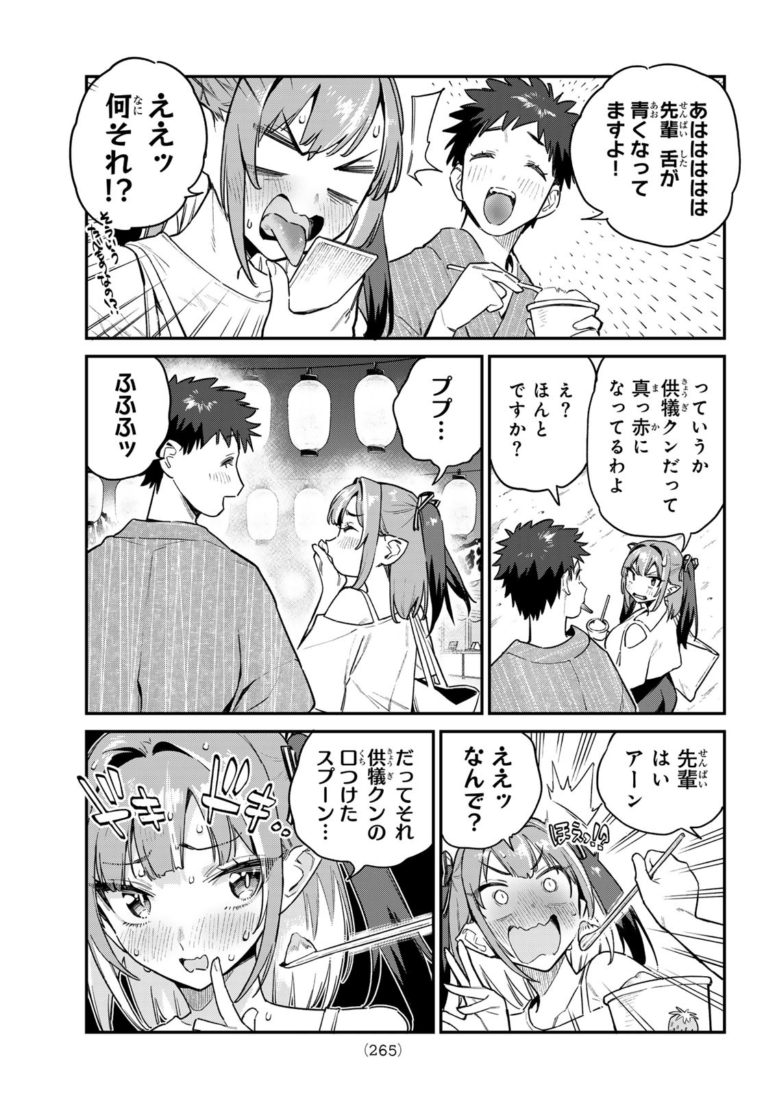 Kanan-sama wa Akumade Choroi Chap 66 - Next Chap 67