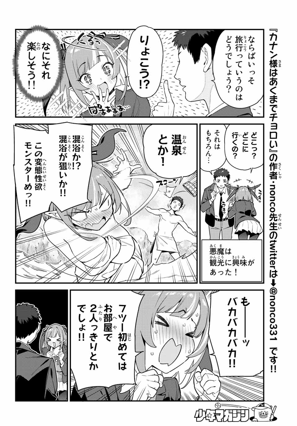 Kanan-sama wa Akumade Choroi Chap 6 - Next Chap 7