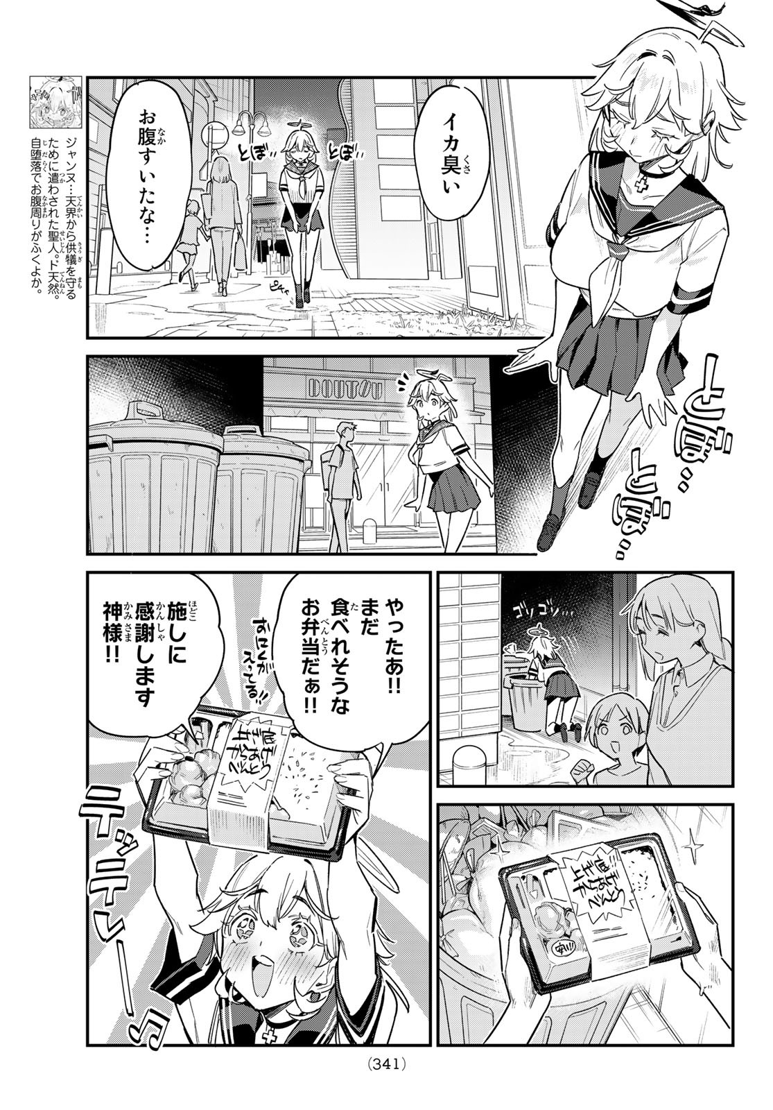 Kanan-sama wa Akumade Choroi Chap 60 - Next Chap 61