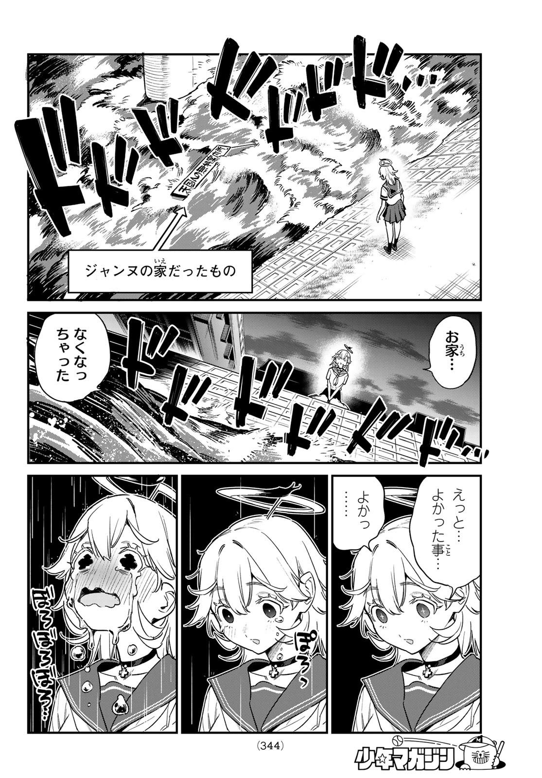 Kanan-sama wa Akumade Choroi Chap 60 - Next Chap 61