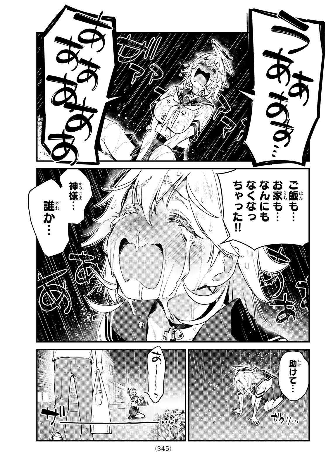 Kanan-sama wa Akumade Choroi Chap 60 - Next Chap 61