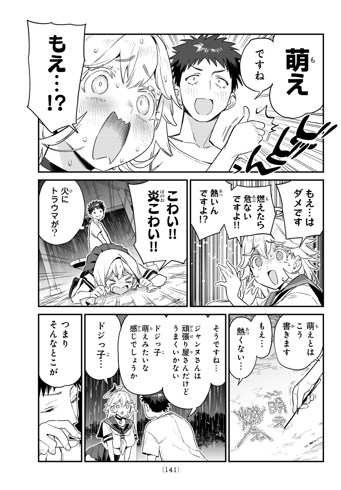 Kanan-sama wa Akumade Choroi Chap 61 - Next Chap 62