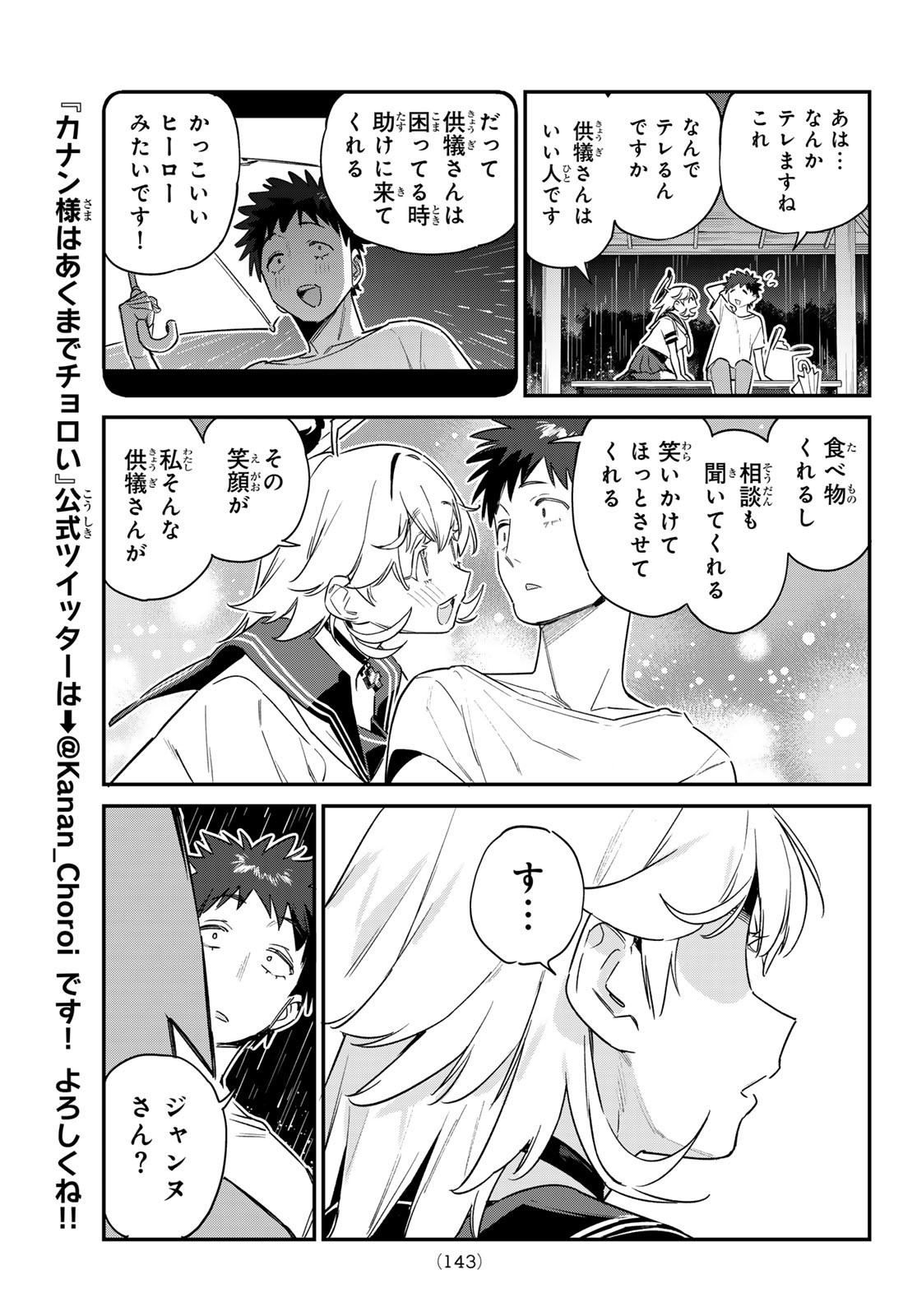 Kanan-sama wa Akumade Choroi Chap 61 - Next Chap 62