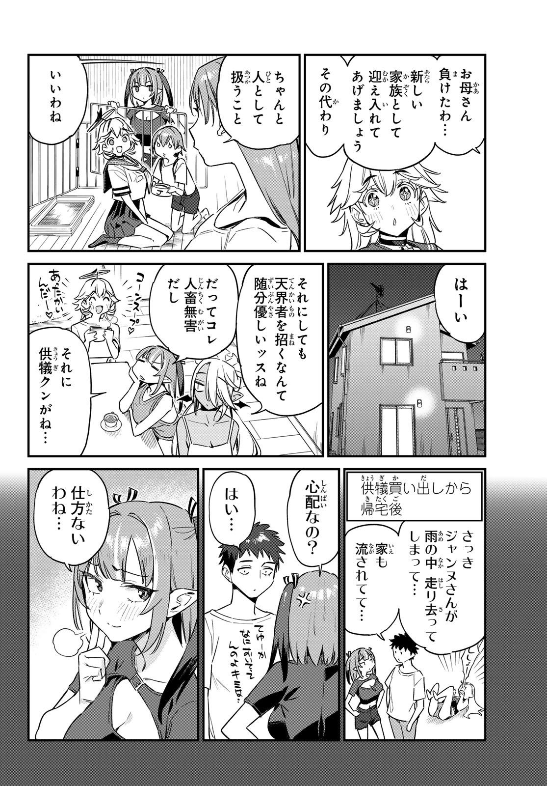 Kanan-sama wa Akumade Choroi Chap 62 - Next Chap 63