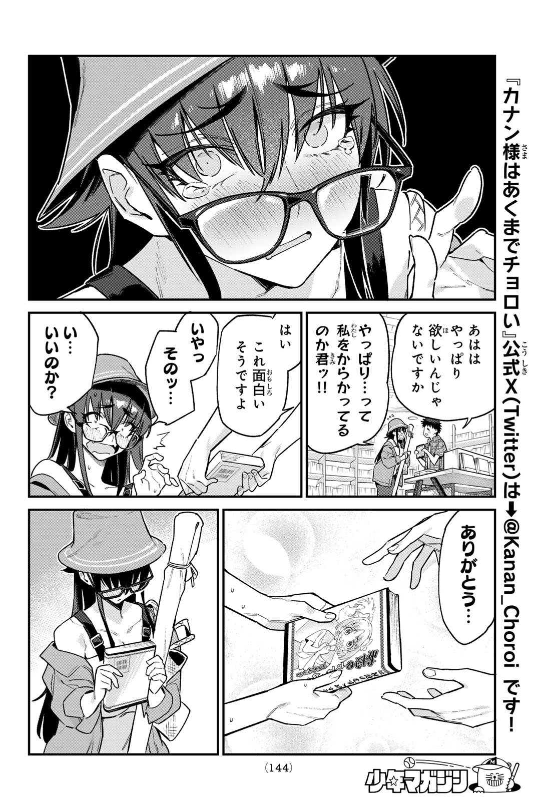 Kanan-sama wa Akumade Choroi Chap 79 - Next Chap 80