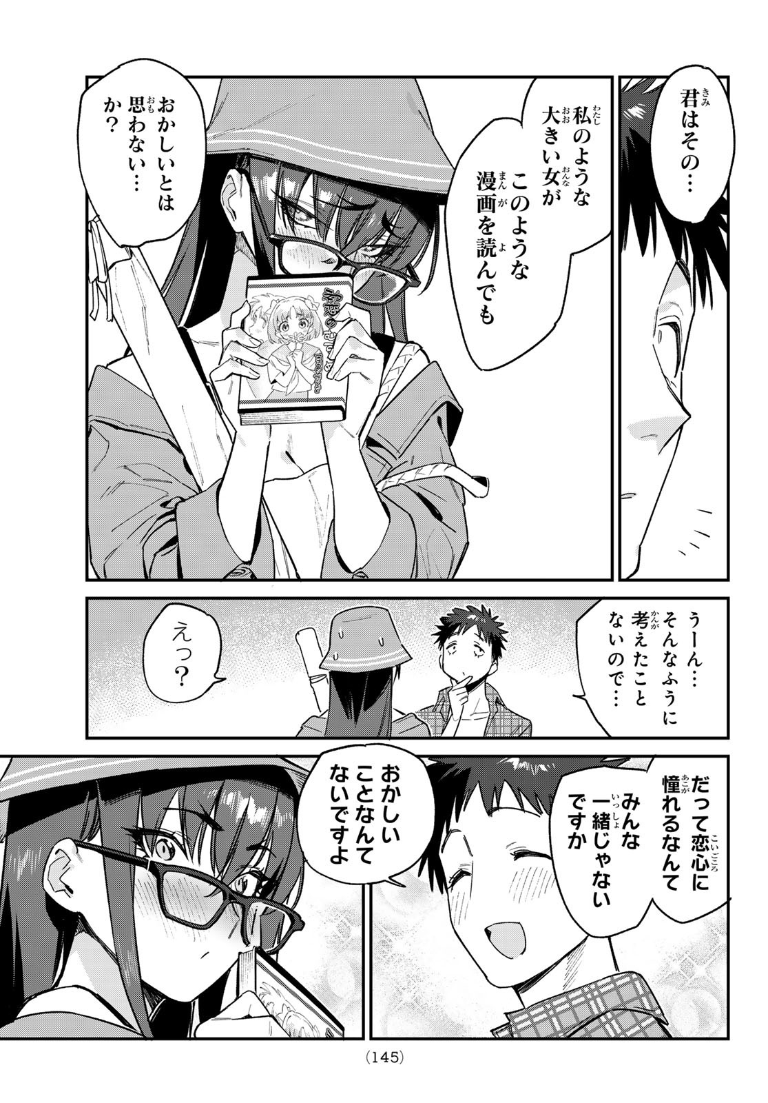 Kanan-sama wa Akumade Choroi Chap 79 - Next Chap 80