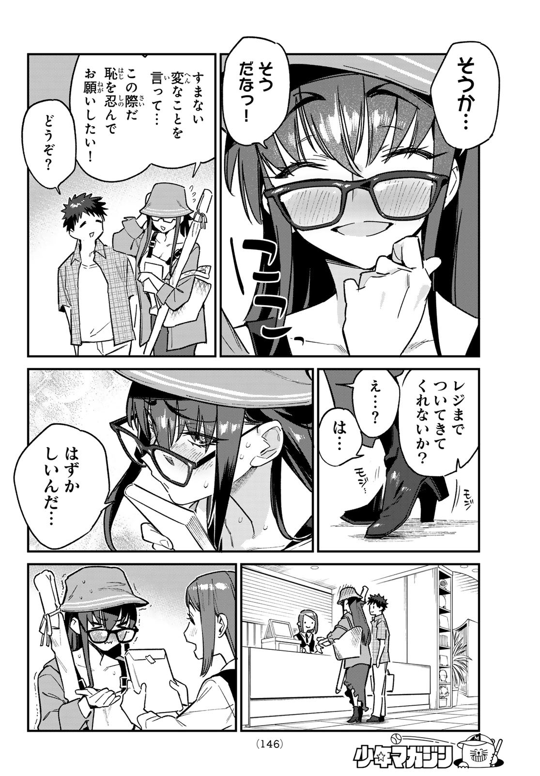 Kanan-sama wa Akumade Choroi Chap 79 - Next Chap 80