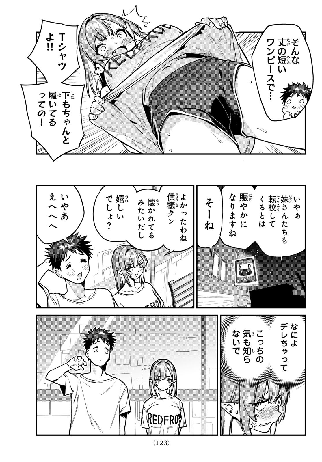 Kanan-sama wa Akumade Choroi Chap 74 - Next Chap 75