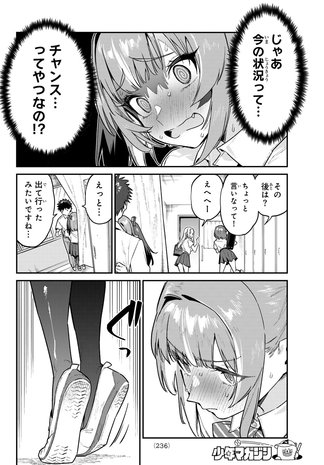 Kanan-sama wa Akumade Choroi Chap 77 - Next Chap 78