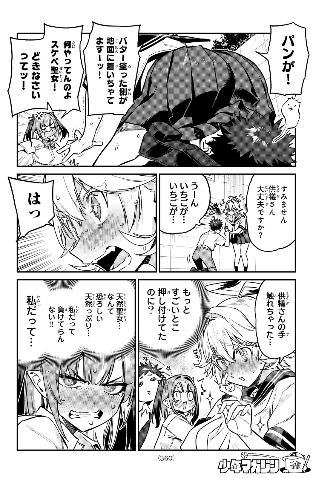 Kanan-sama wa Akumade Choroi Chap 71 - Next Chap 72