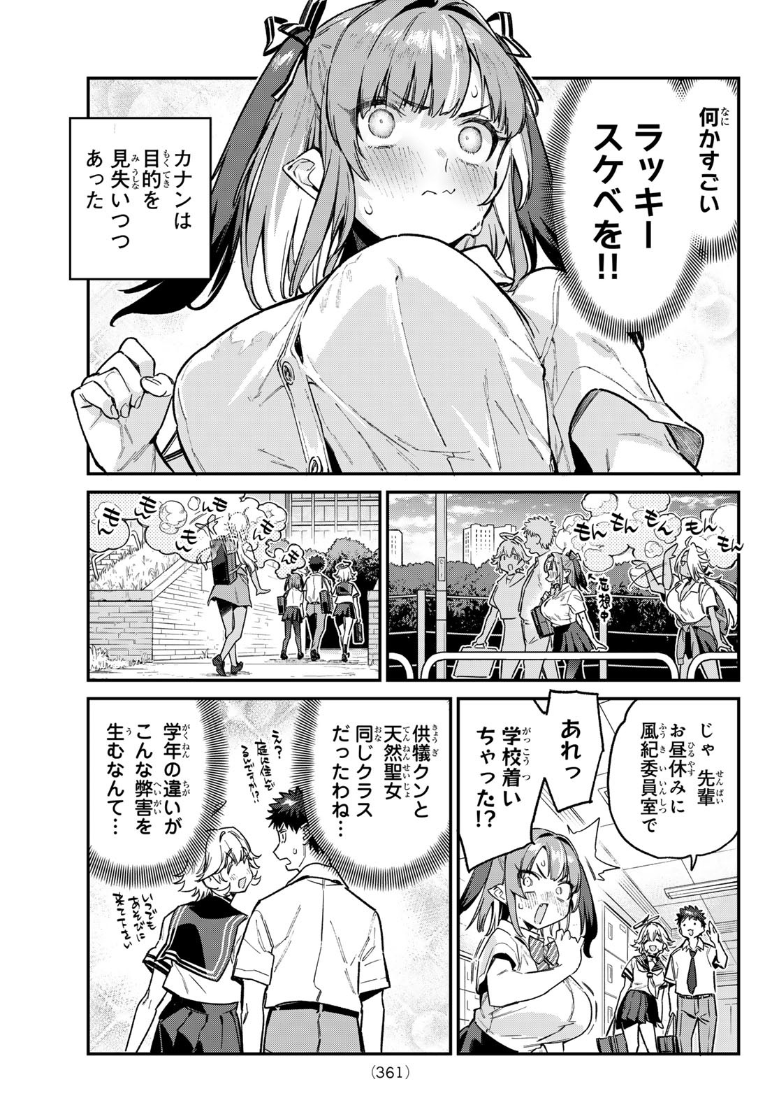 Kanan-sama wa Akumade Choroi Chap 71 - Next Chap 72