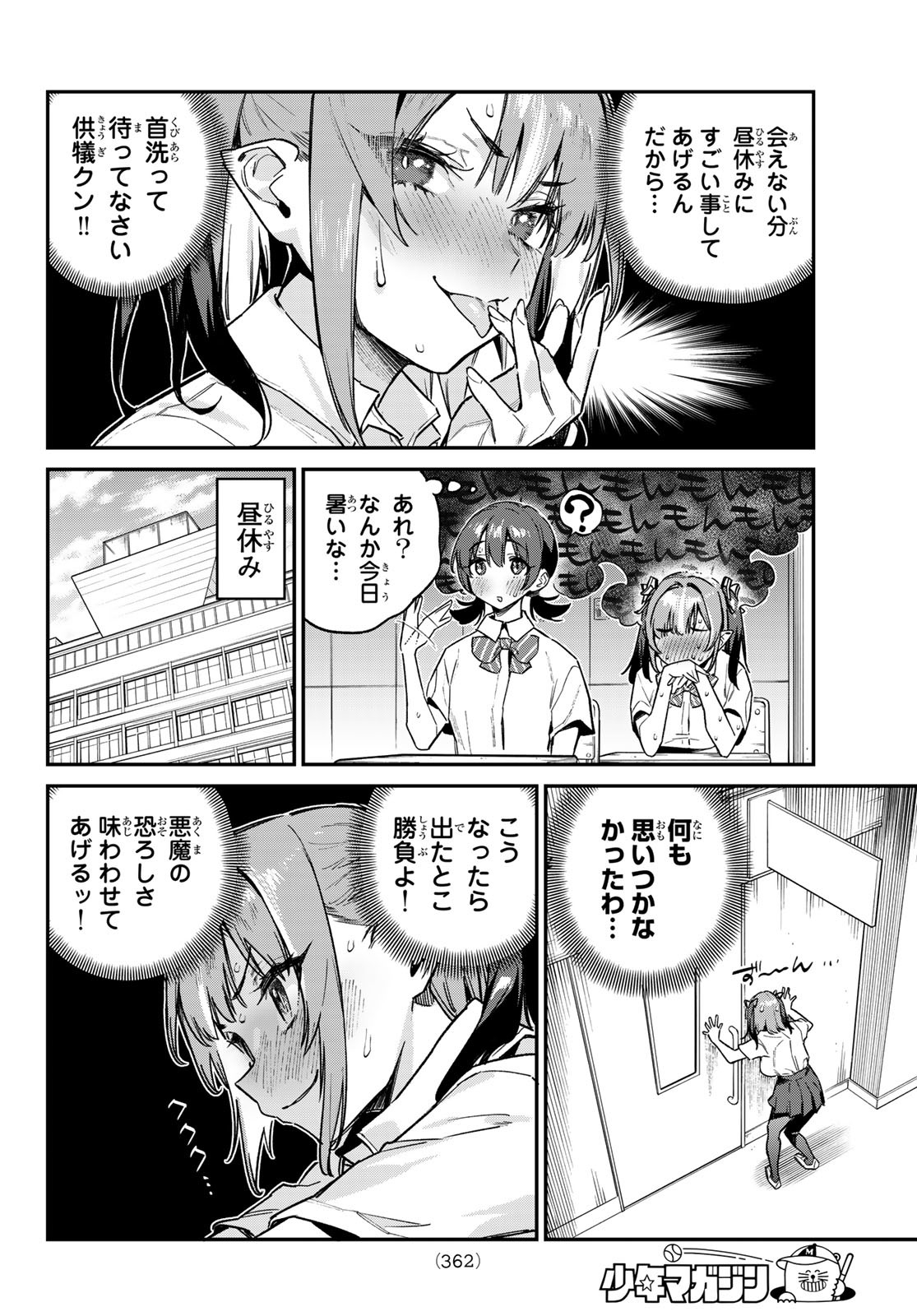 Kanan-sama wa Akumade Choroi Chap 71 - Next Chap 72