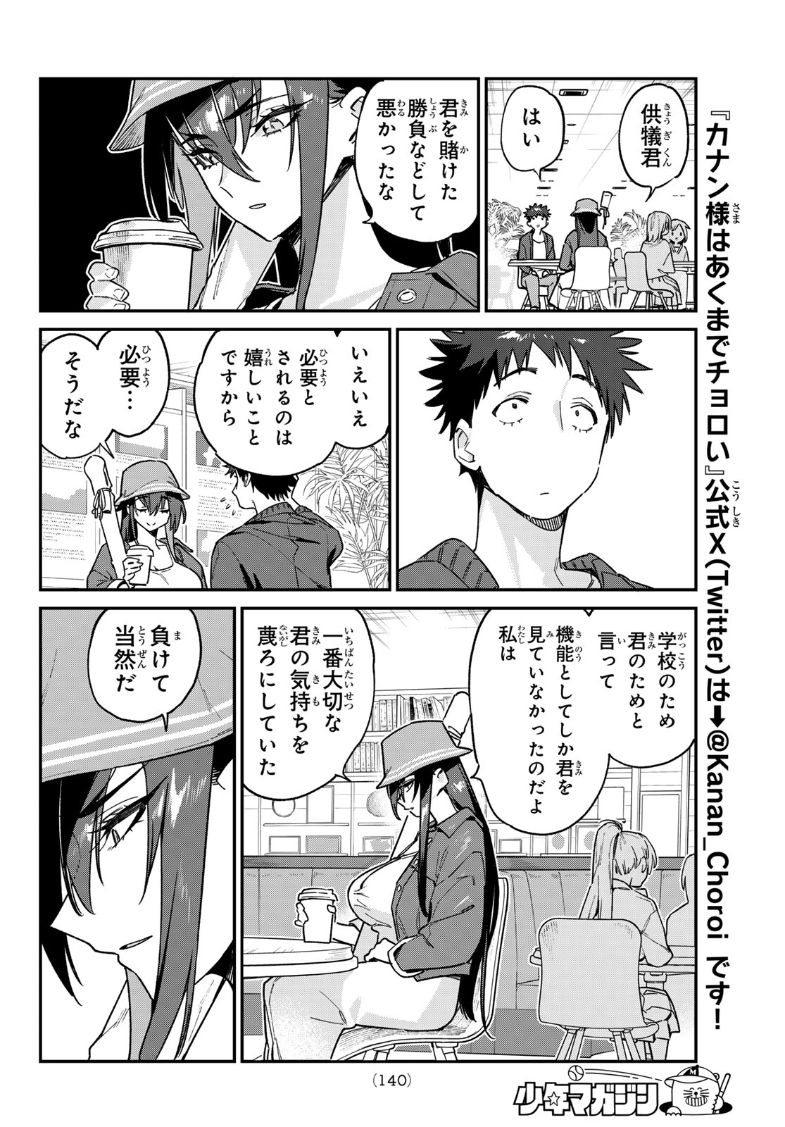 Kanan-sama wa Akumade Choroi Chap 88 - Next Chap 89