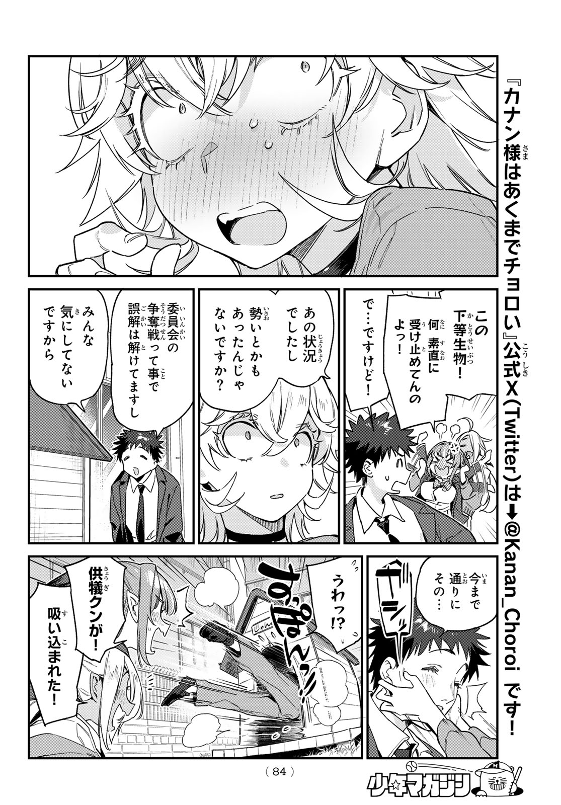 Kanan-sama wa Akumade Choroi Chap 89 - Next Chap 90
