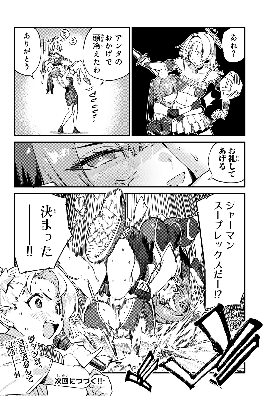 Kanan-sama wa Akumade Choroi Chap 85 - Next Chap 86