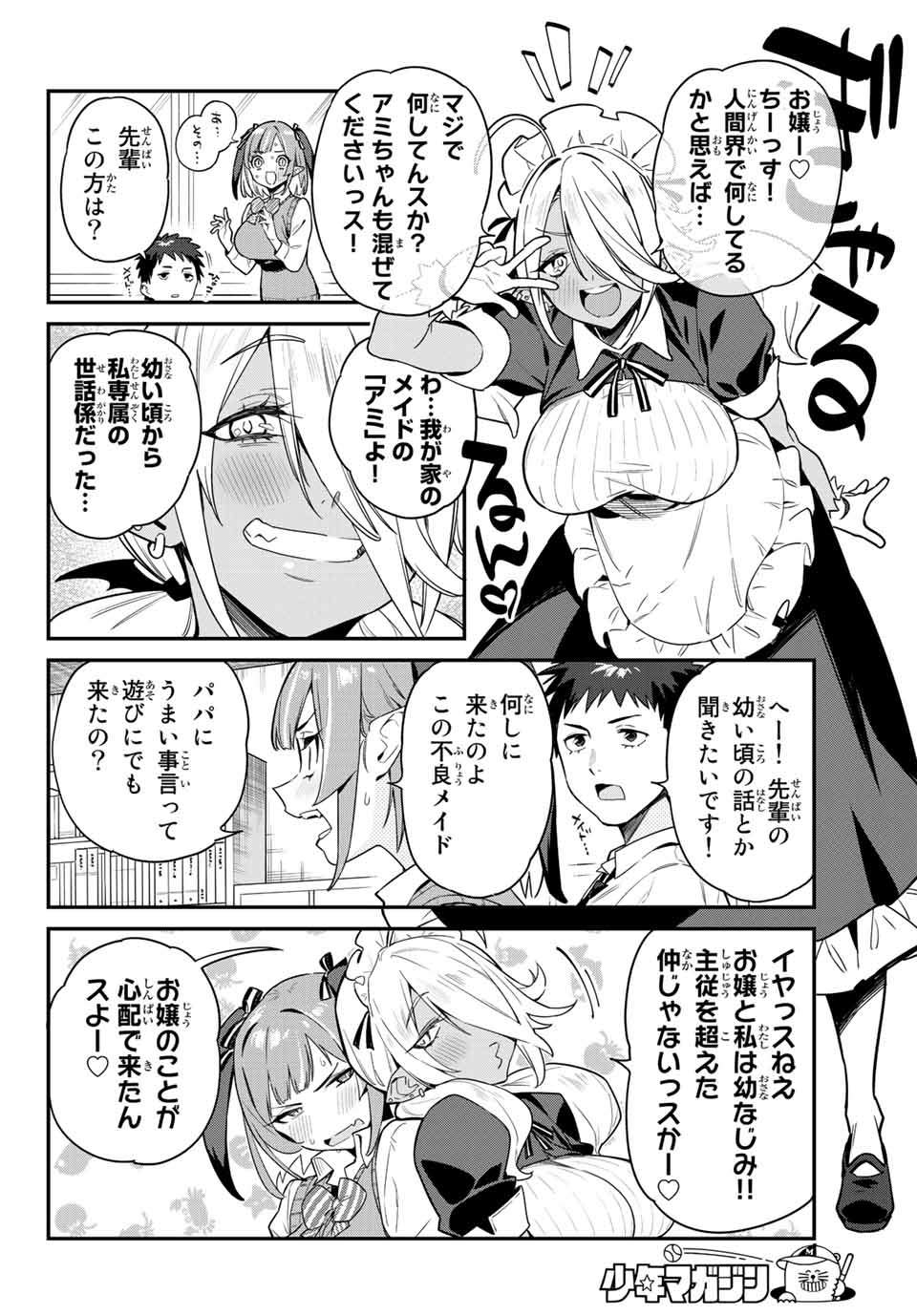 Kanan-sama wa Akumade Choroi Chap 8 - Next Chap 9