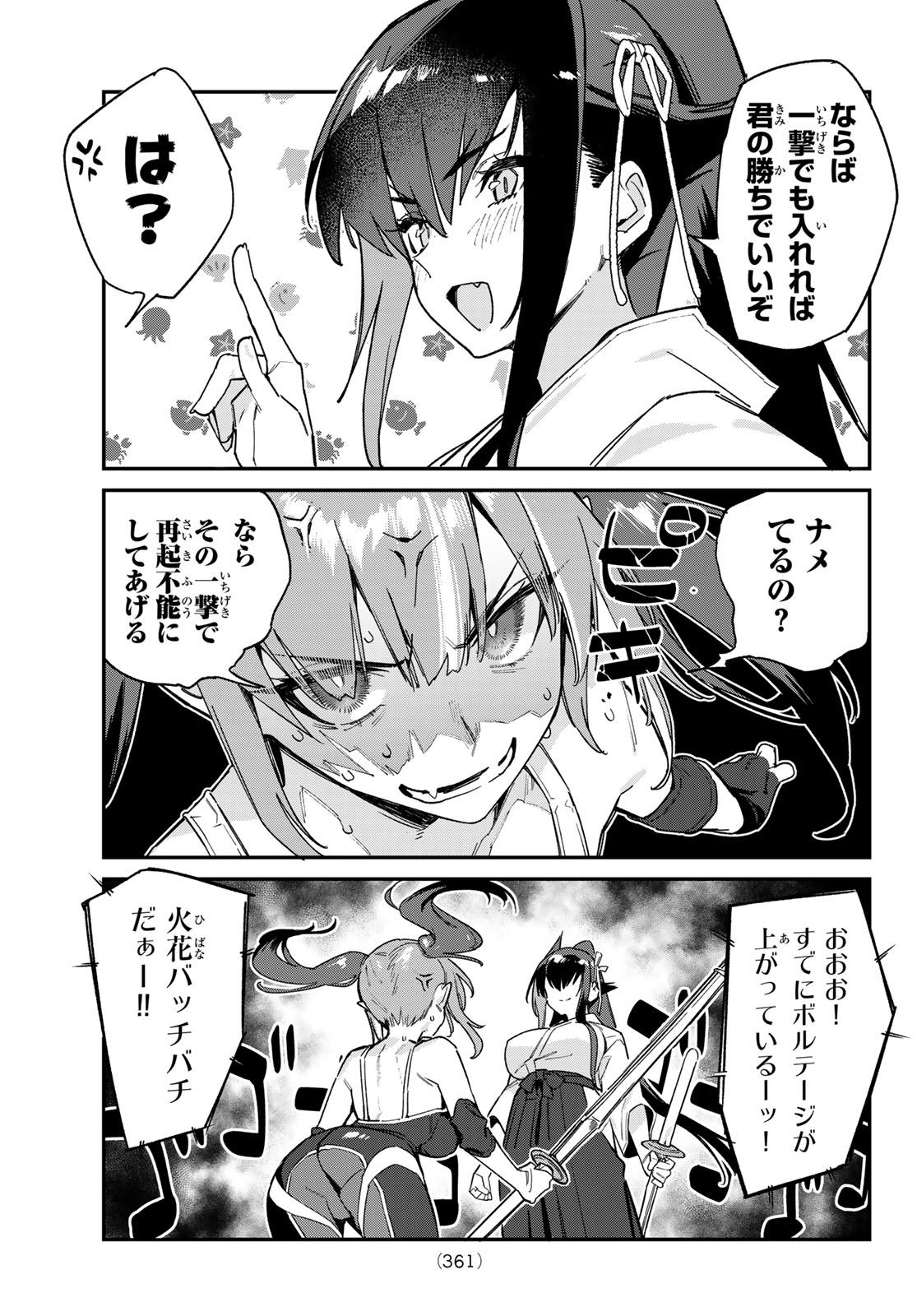 Kanan-sama wa Akumade Choroi Chap 83 - Next Chap 84