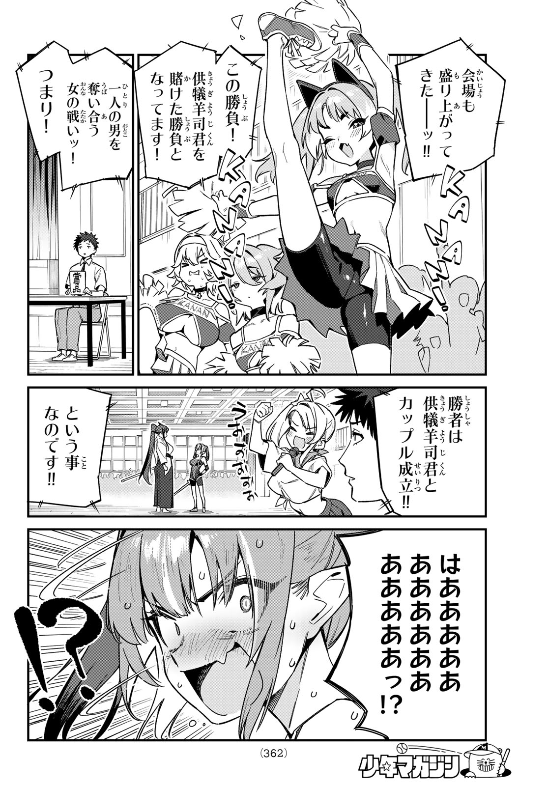 Kanan-sama wa Akumade Choroi Chap 83 - Next Chap 84