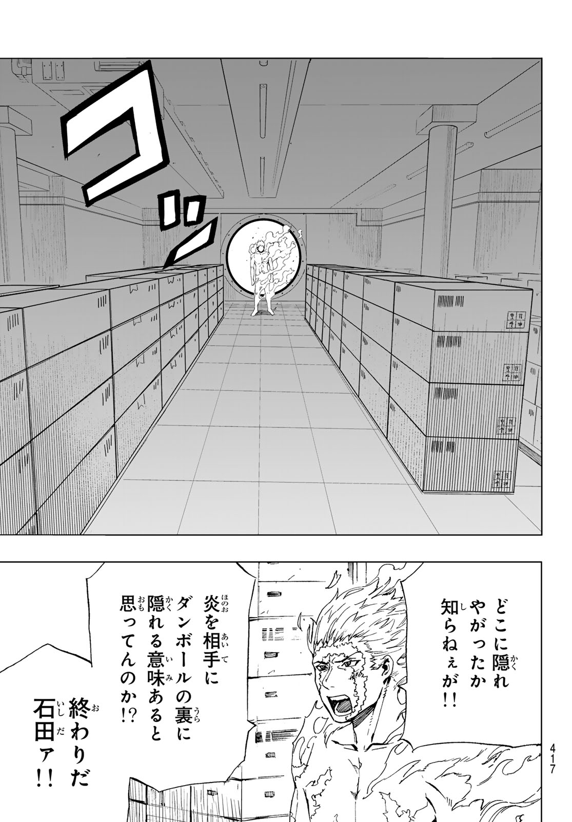 Kanan-sama wa Akumade Choroi Chap 95 - Next Chap 96