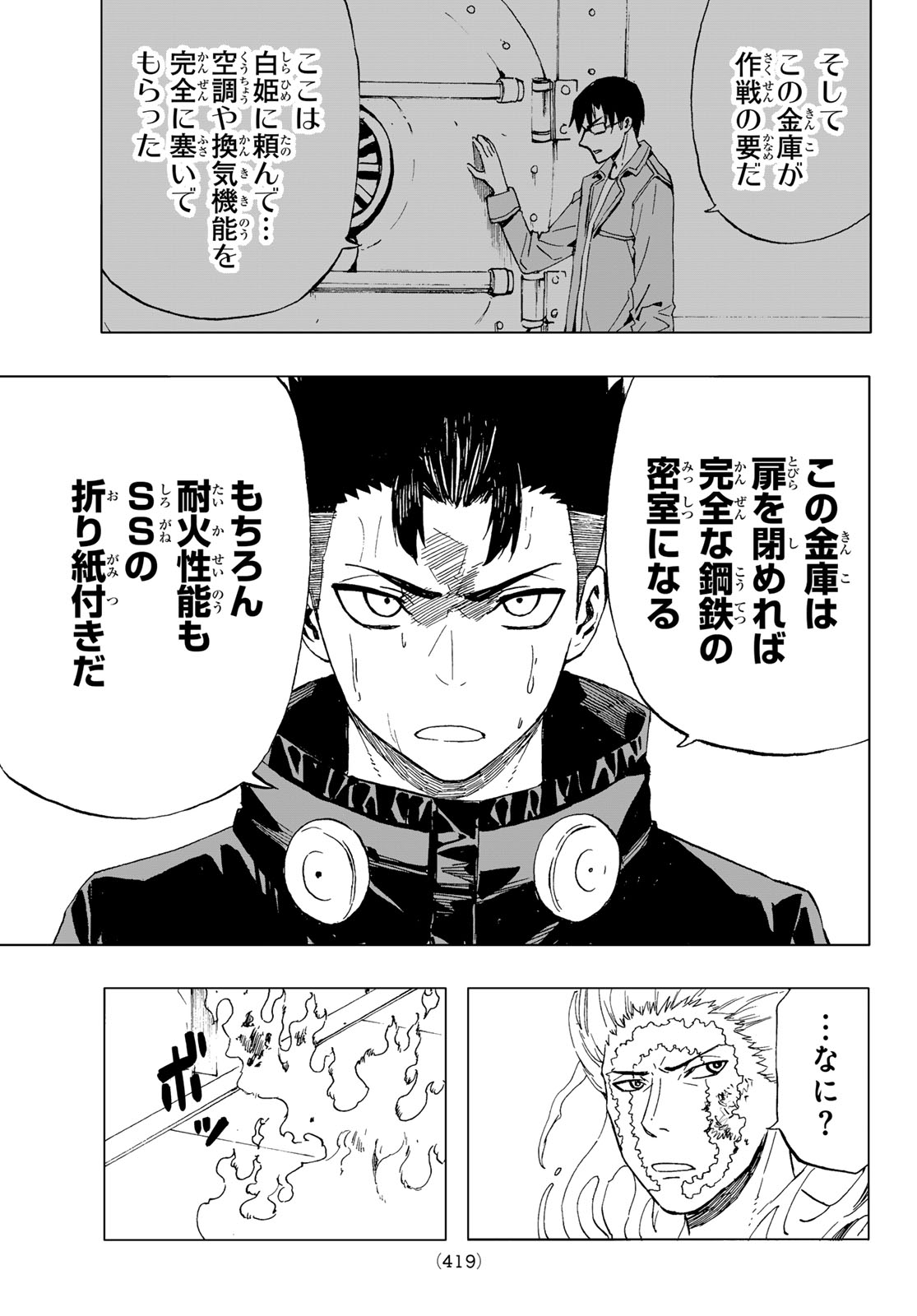 Kanan-sama wa Akumade Choroi Chap 95 - Next Chap 96